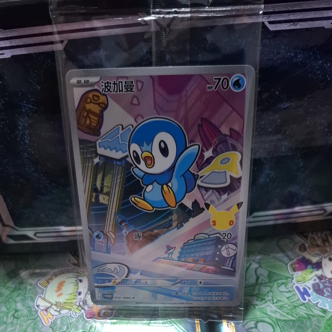 お茶会ごっこピカチュウ: プロモ[SM-P 325](プロモーションカード「SM