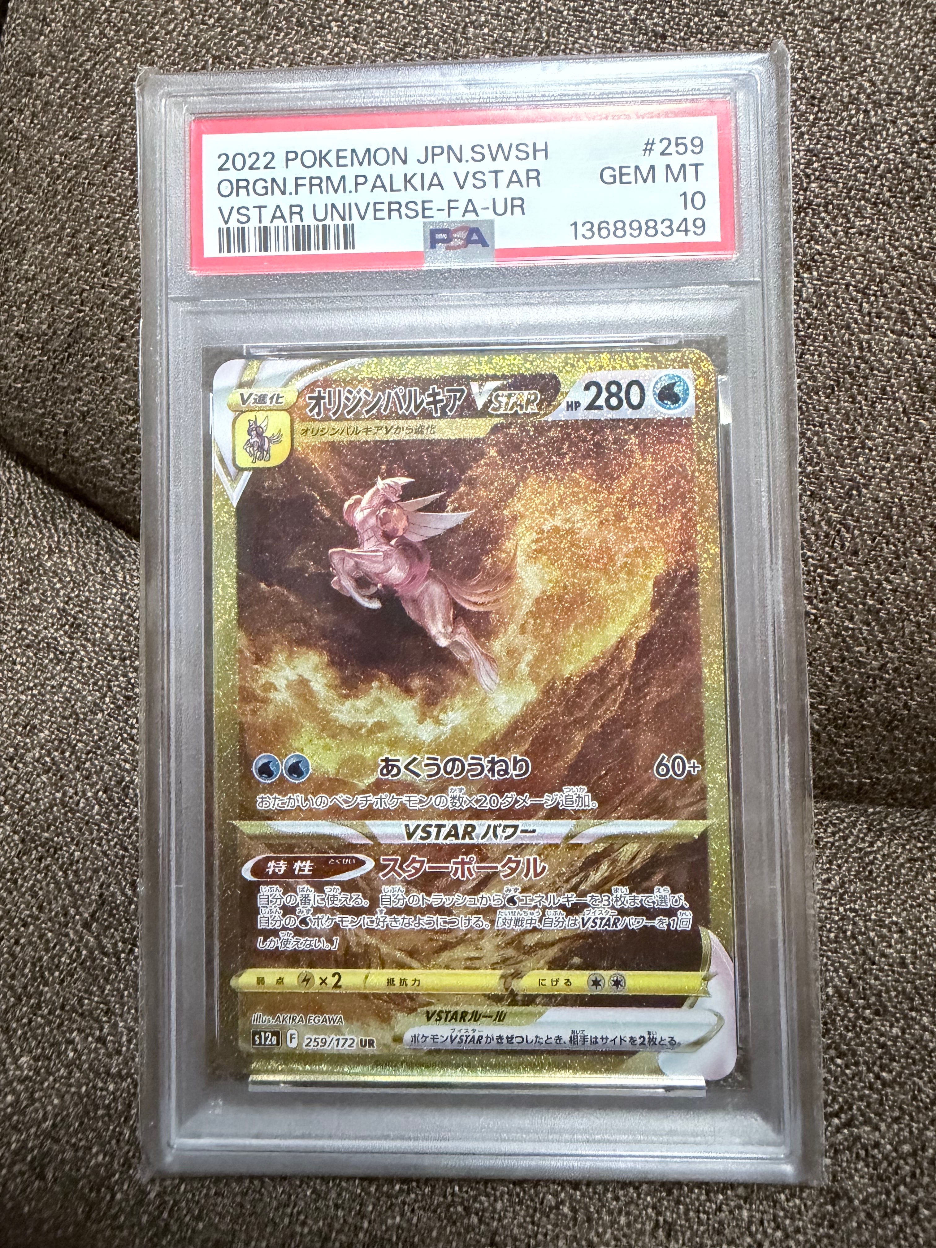 PSA10】ブラッキー☆: プロモ[S8a-P 012/025](プロモカードパック 25th