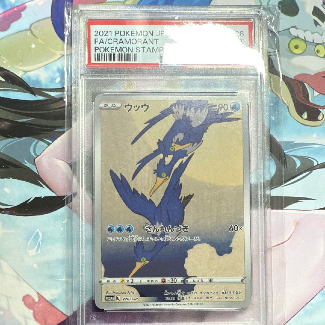 ウッウ: プロモ[S-P 226](ポケモン切手BOXプロモーションカード 見返り美人・月に雁「S-P」)