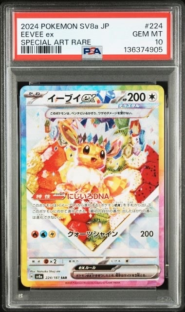 PSA9】オーダイル : 旧裏 [PRMF-1 No.160](ポケモンカード☆neo