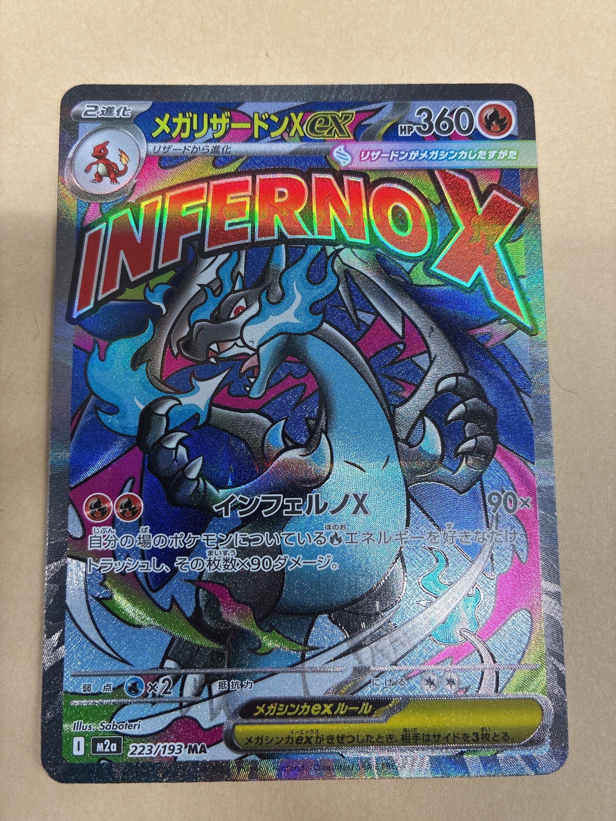 レックウザ☆ ◇: 1ED[PCG2 067/082](拡張パック「蒼空の激突」)の新品