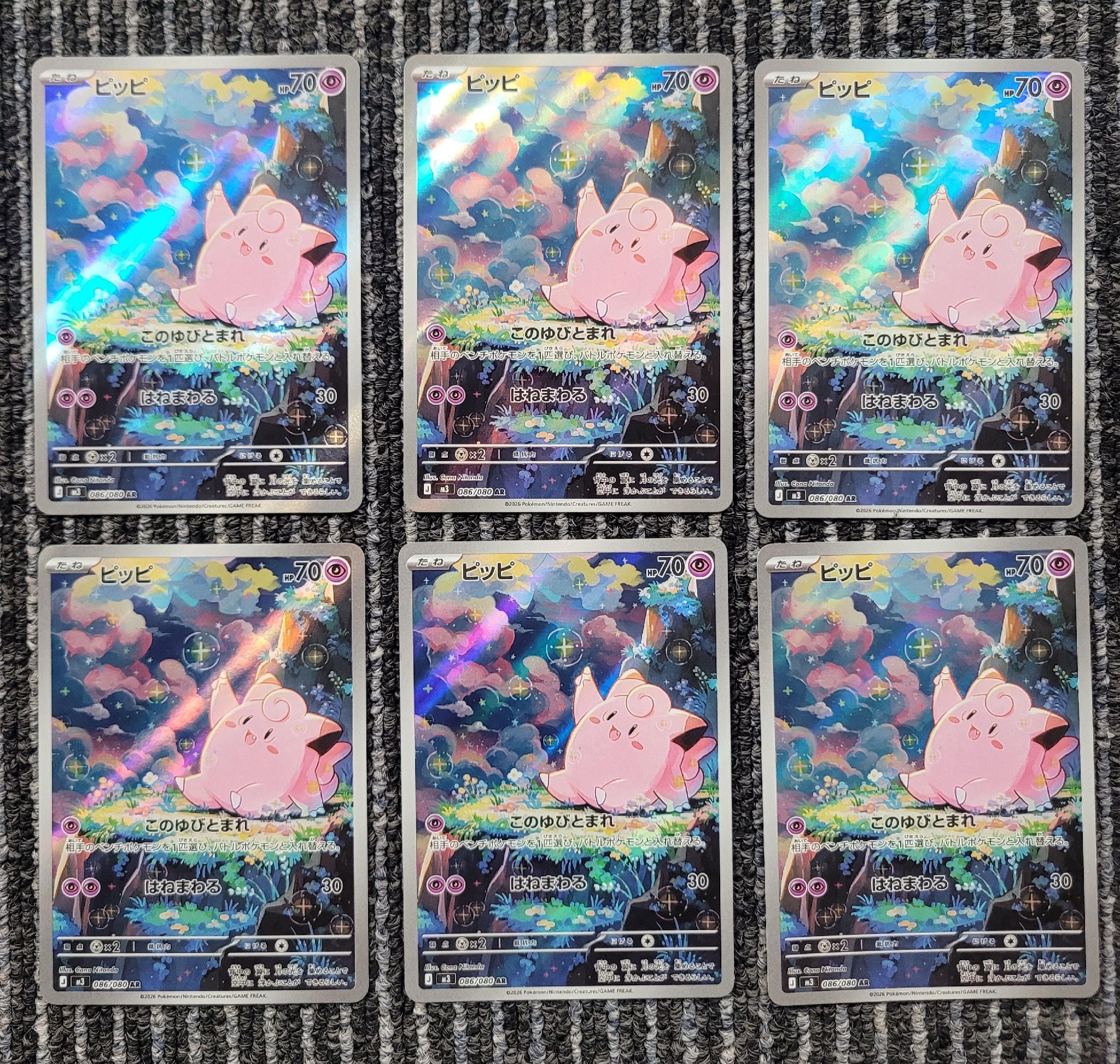 ピッピ AR [M3 086/080](拡張パック「ムニキスゼロ」)