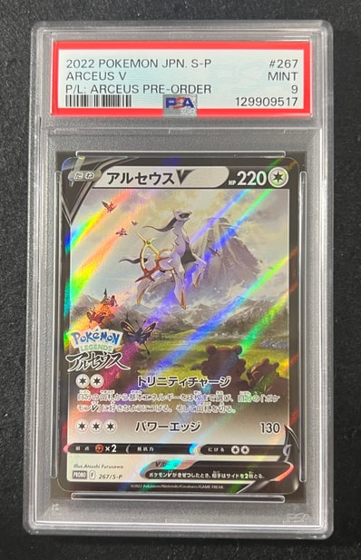 PSA10】アルセウスV Pokémon LEGENDS アルセウス プロモ PSA10鑑定済 PSA10】アルセウスV Pokémon LEGENDS アルセウス プロモ PSA10鑑定済