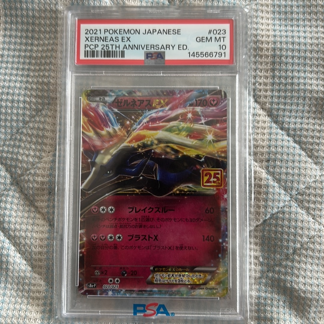 PSA10】ゼルネアスEX: プロモ [S8a-P 023](プロモカードパック 25th