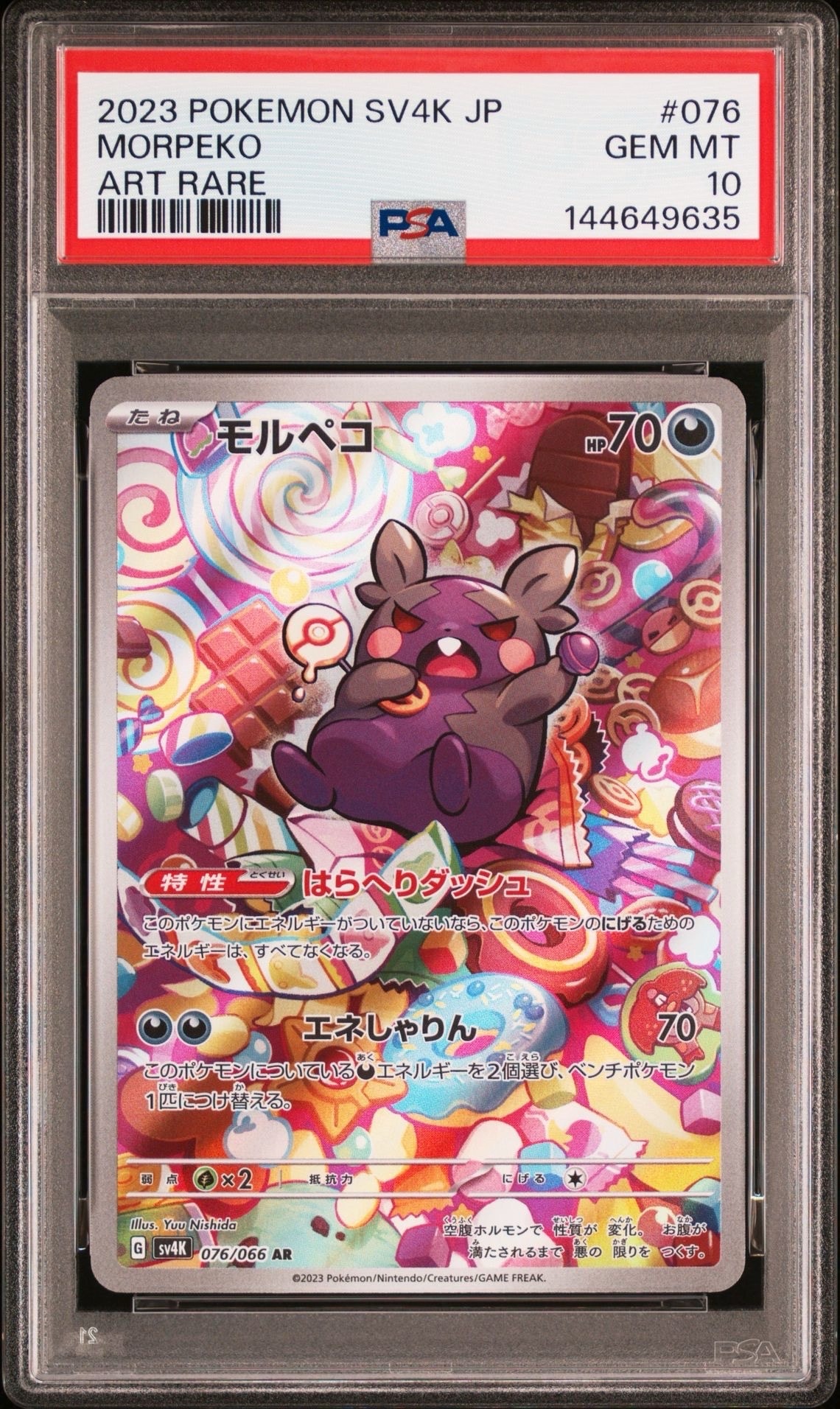 PSA10】モルペコ AR[SV4K 076/066](拡張パック「古代の咆哮」) PARADOX