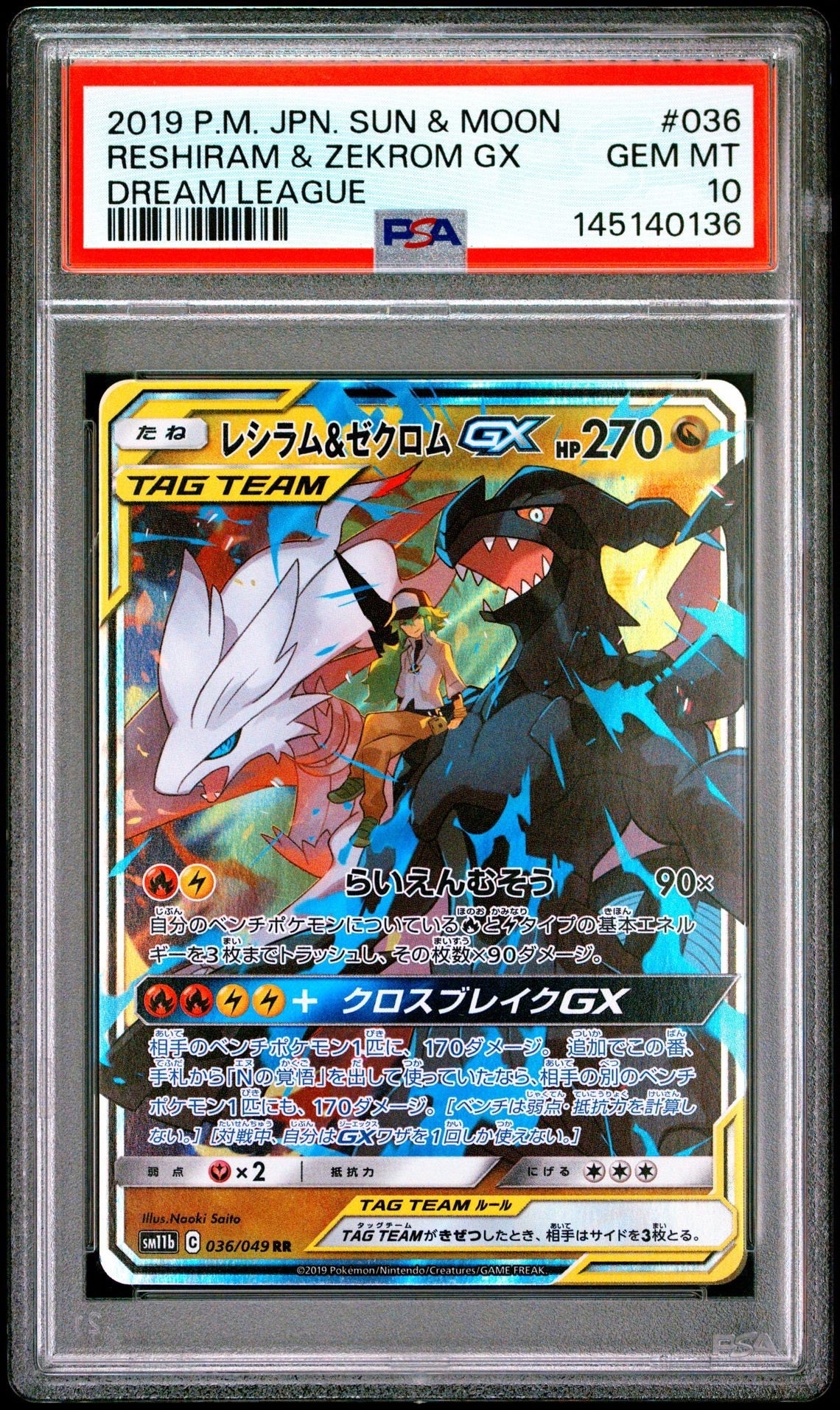 PSA10】フリーザー: プロモ [SM-P 278](プロモーションカード「SM-P