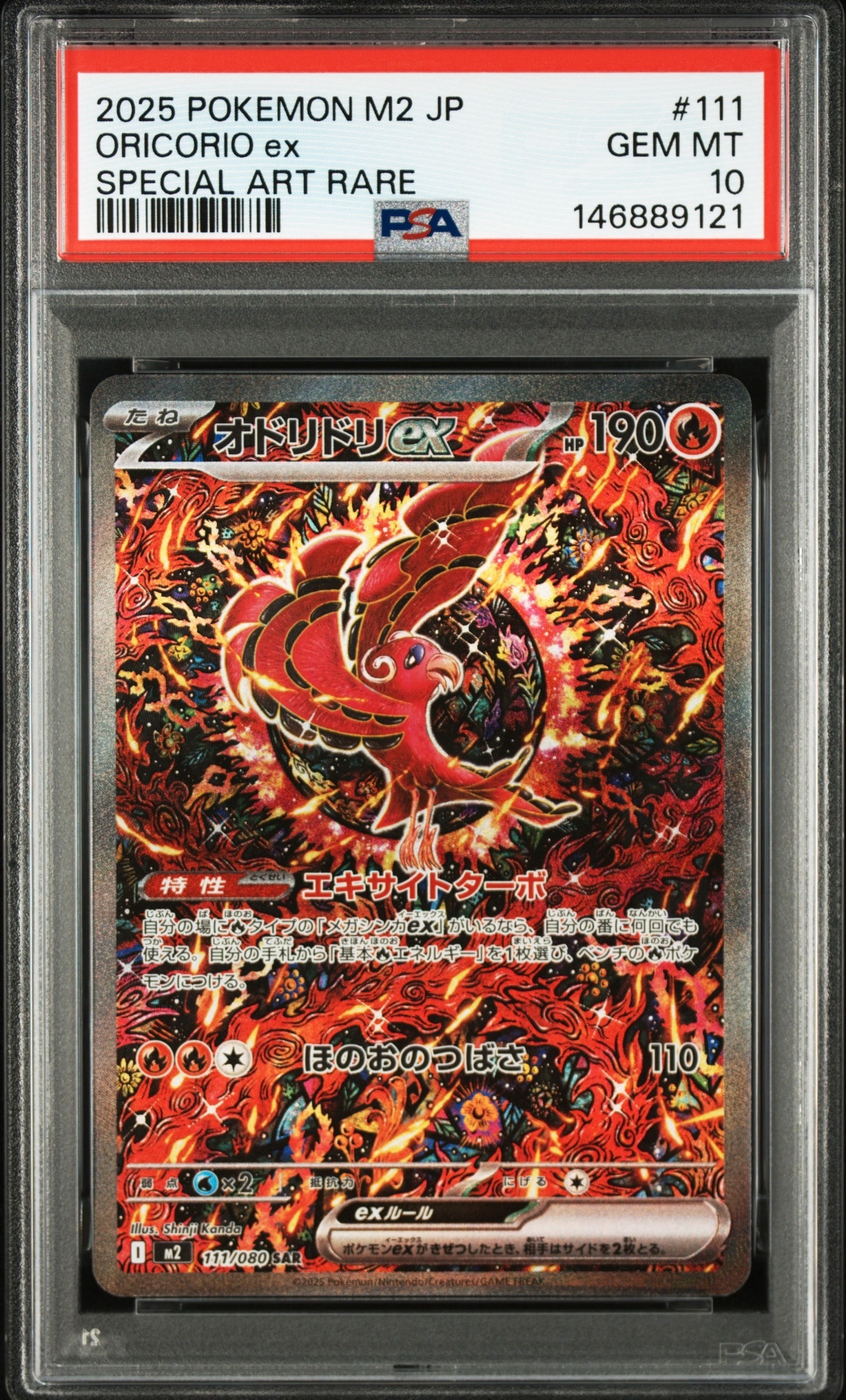 レジドラゴV SR:SA[s12 108/098](拡張パック「パラダイムトリガー」)の