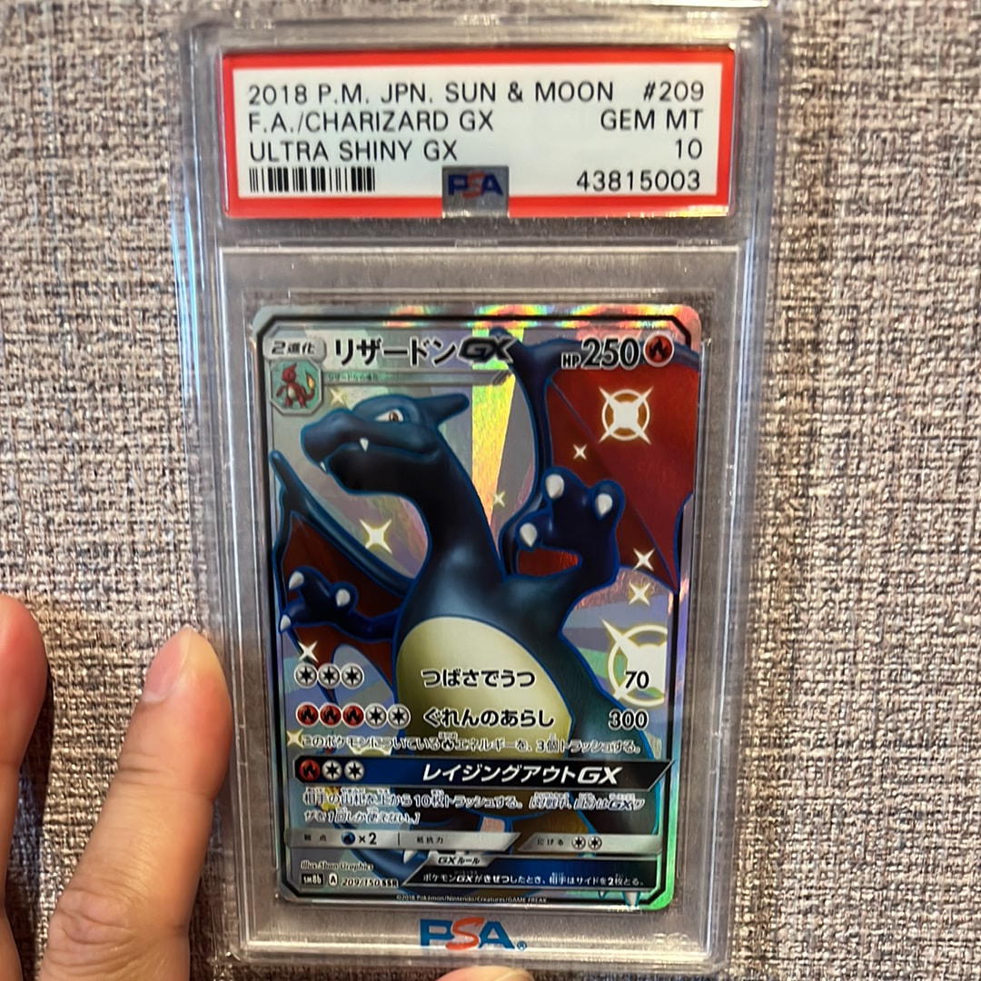 リザードンGX SSR[SM8b 209/150](ハイクラスパック「GXウルトラシャイニー」)