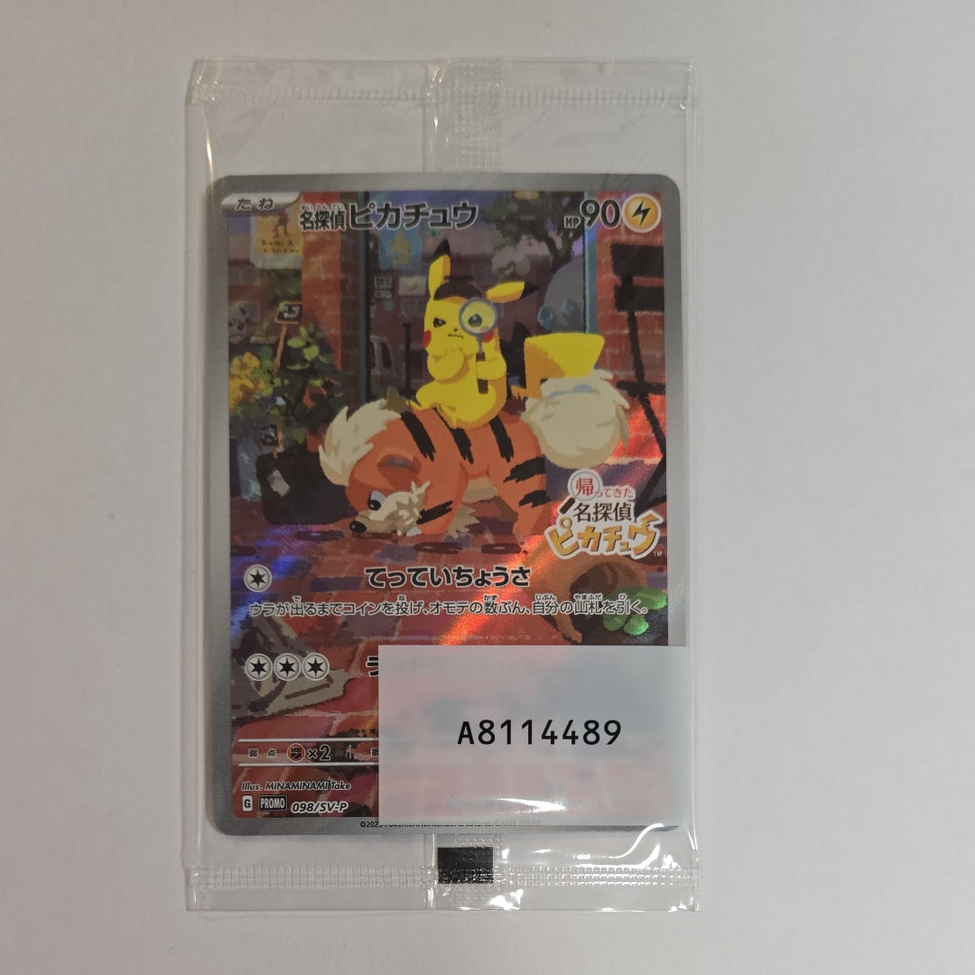 名探偵ピカチュウ PROMO SV-Pプロモカード 098/SV-P 新品未開封 名探偵ピカチュウ: プロモ [SV-P 098](プロモーションカード「SV-P