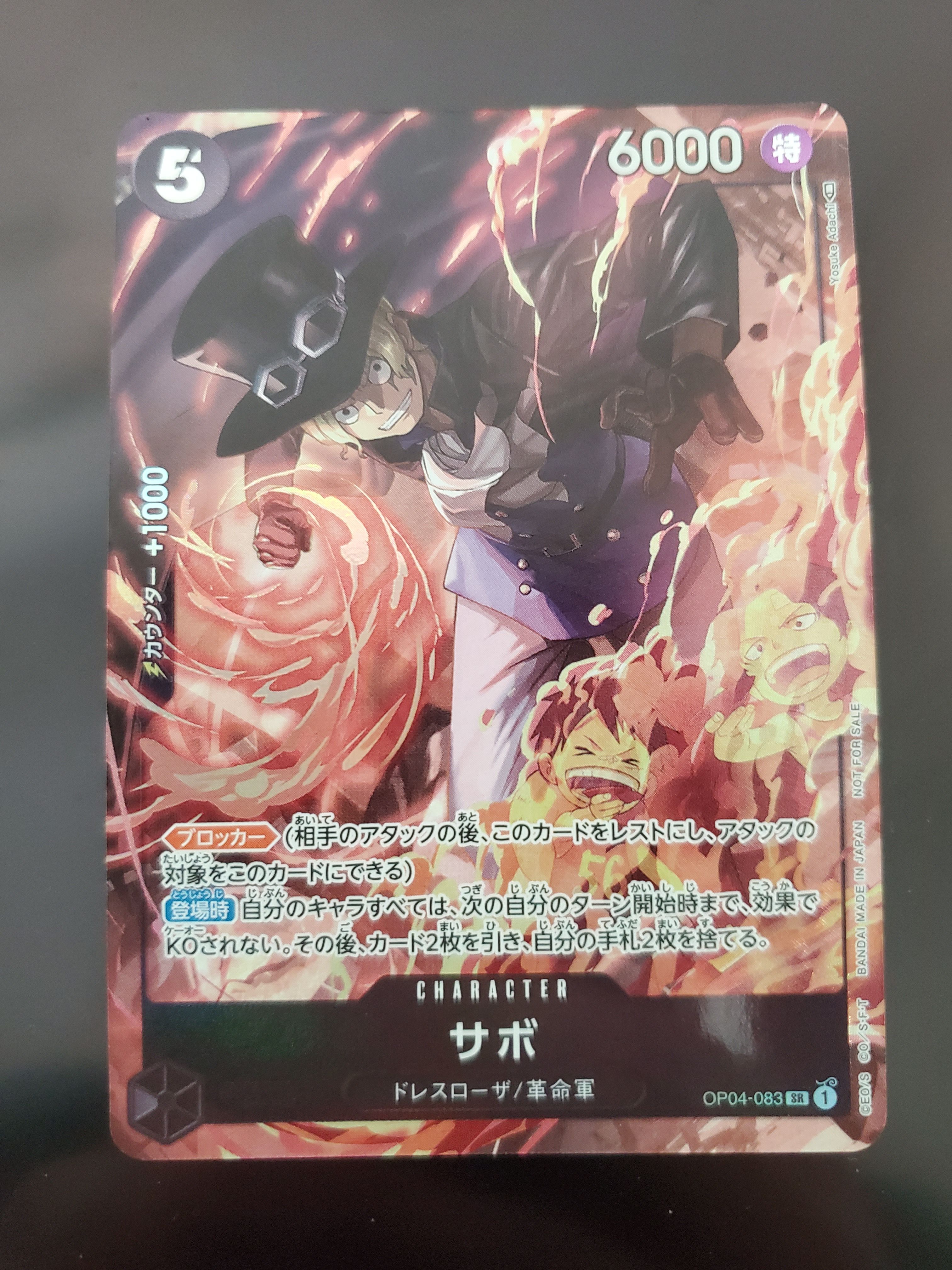 サボ SR [OP04-083] ( 8パックバトル優勝記念品)