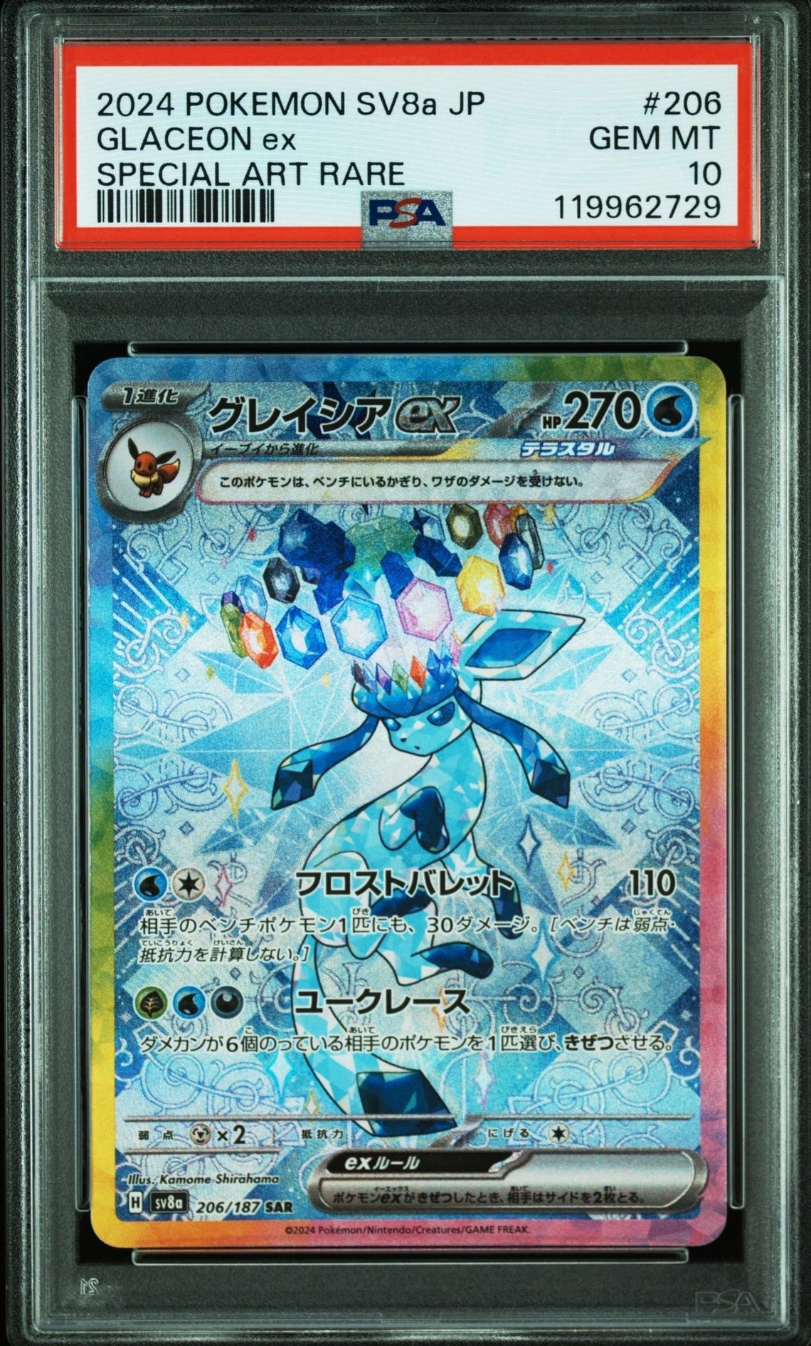 カトレア SR[S6K 080/070](拡張パック「漆黒のガイスト」)の新品/中古