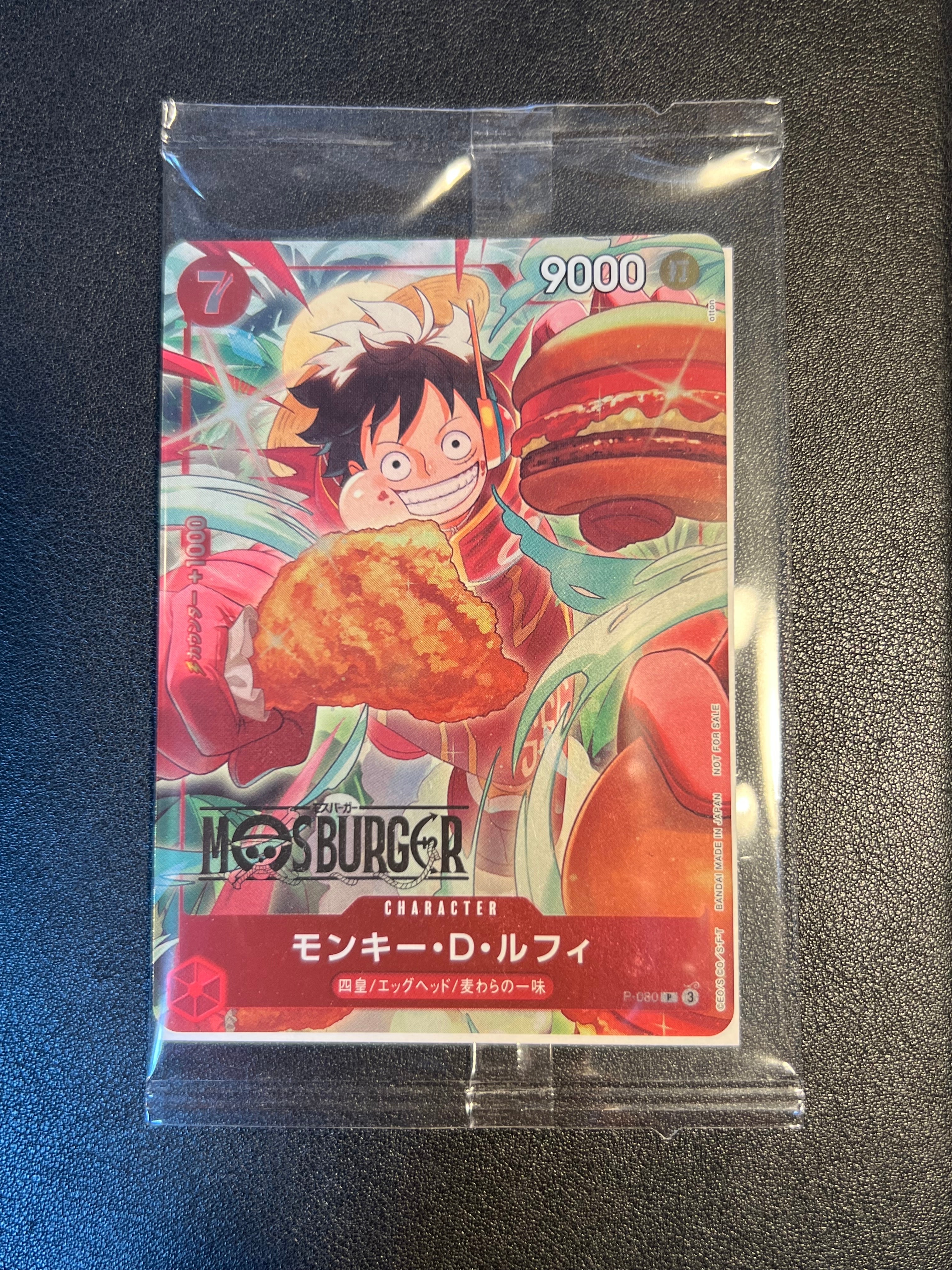 モンキー・D・ルフィ P [P-080](プロモーションカード「モスバーガーコラボ福袋」)
