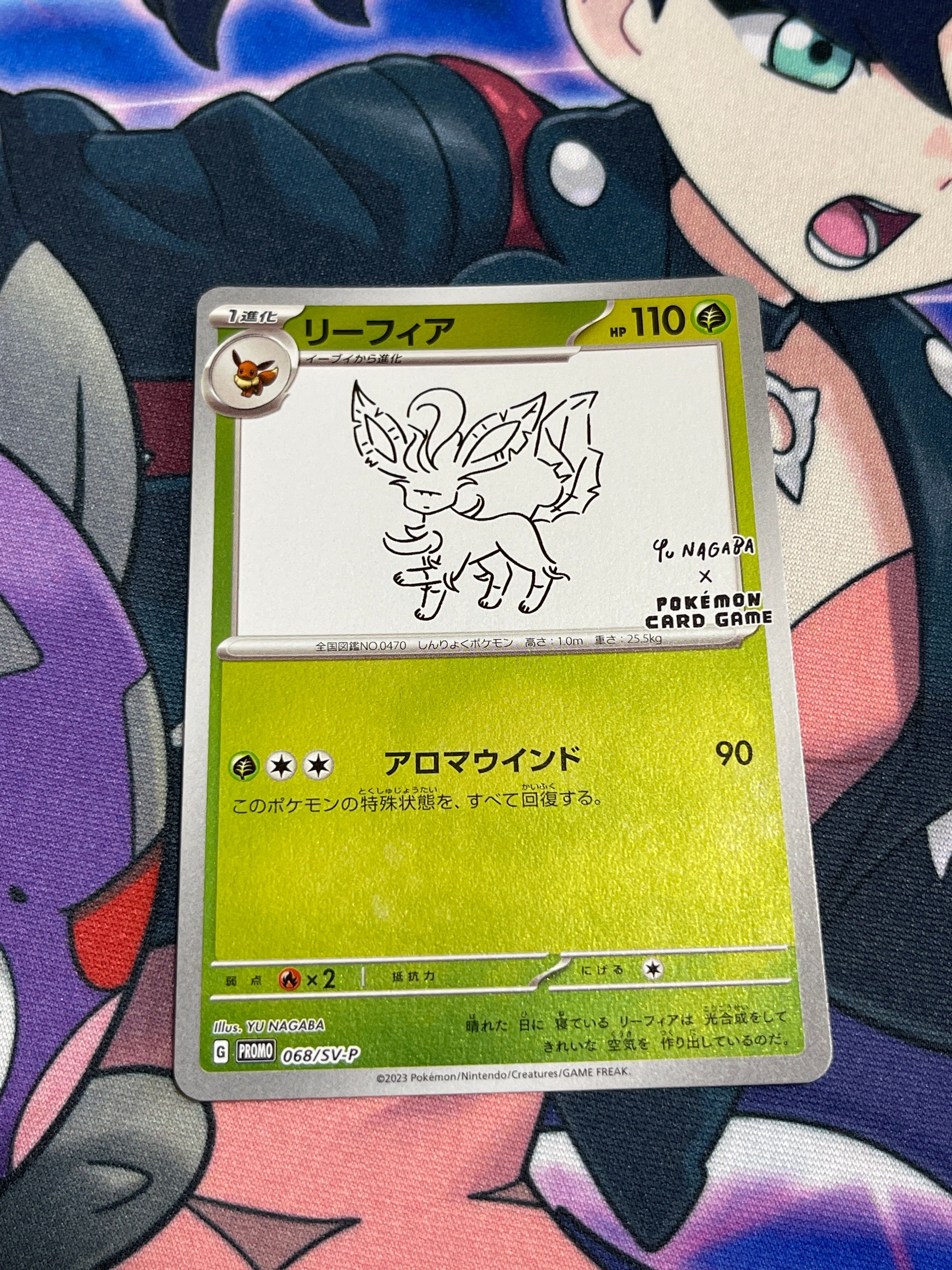 リーフィア: プロモ [SV-P 068](「YU NAGABA×ポケモンカードゲーム」プロモーションカード「SV-P」)