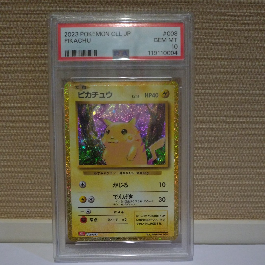ピカチュウ [CLL 008/032](ポケモンカードゲーム Classic)の新品/中古