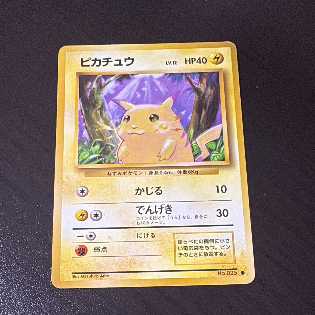 PSA9】ピカチュウ ○ : 旧裏 [PMCG1-2](拡張パック