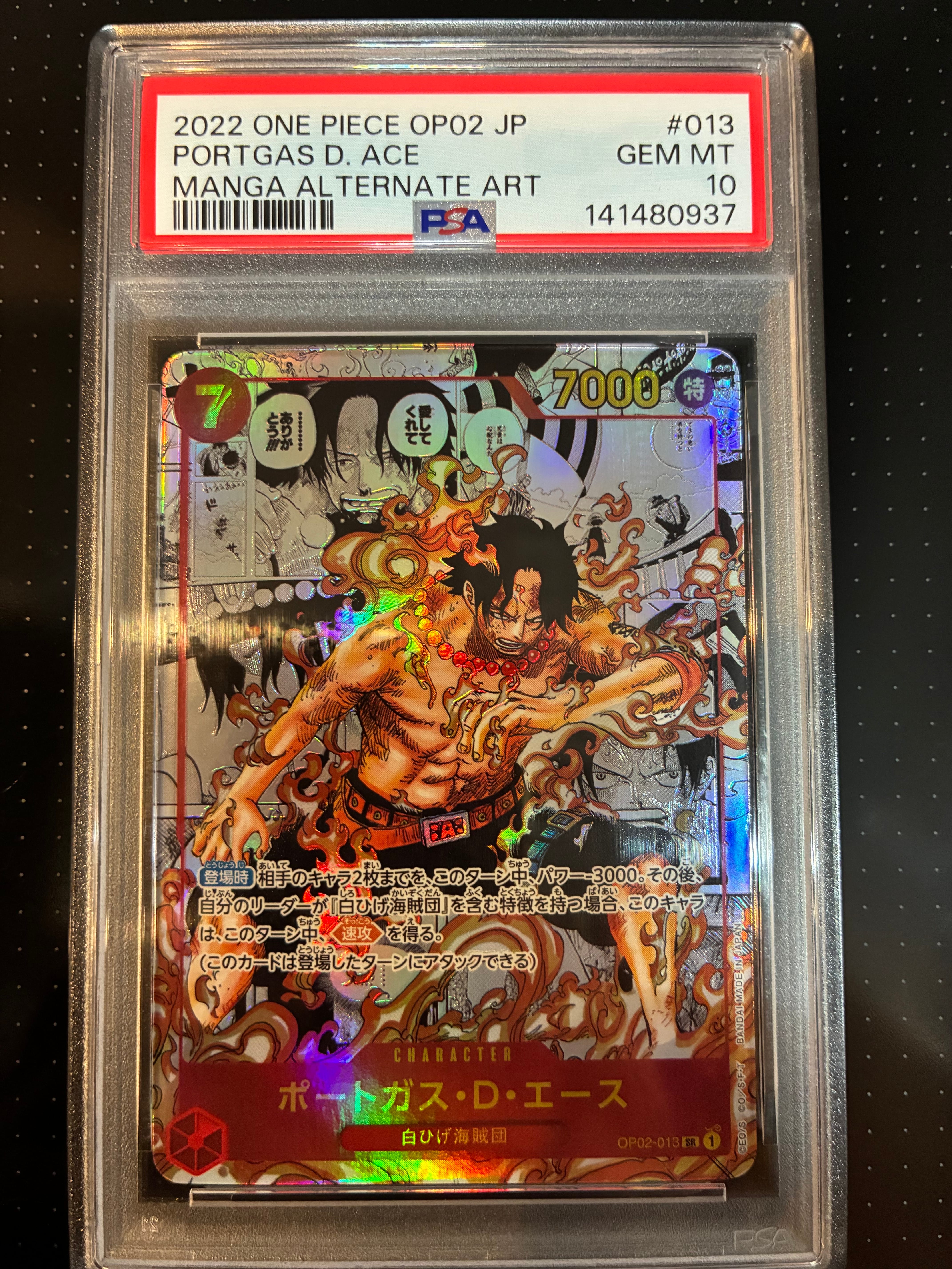 ポートガス・D・エース SR-SP (コミパラ) [OP02-013](ブースターパック「頂上決戦」)