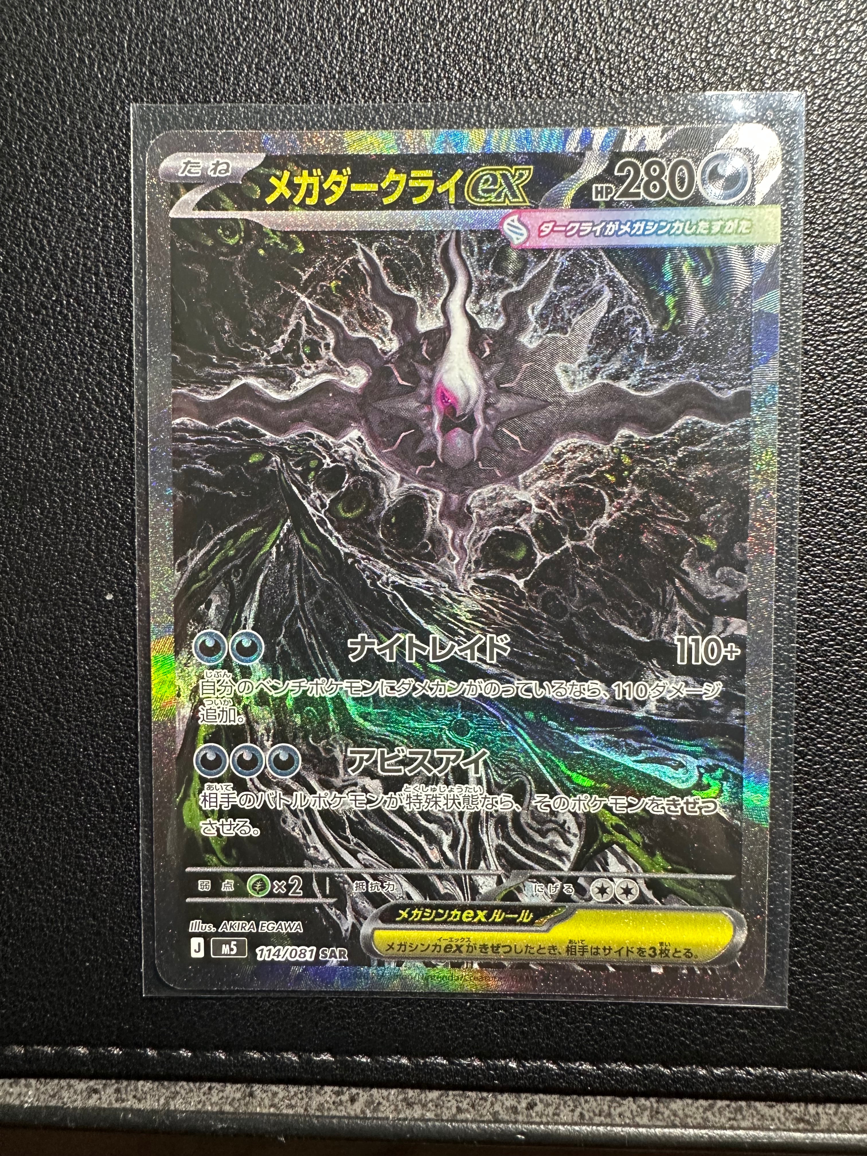 フシギソウ AR [M1L 065/063](拡張パック「メガブレイブ」)の新品/中古