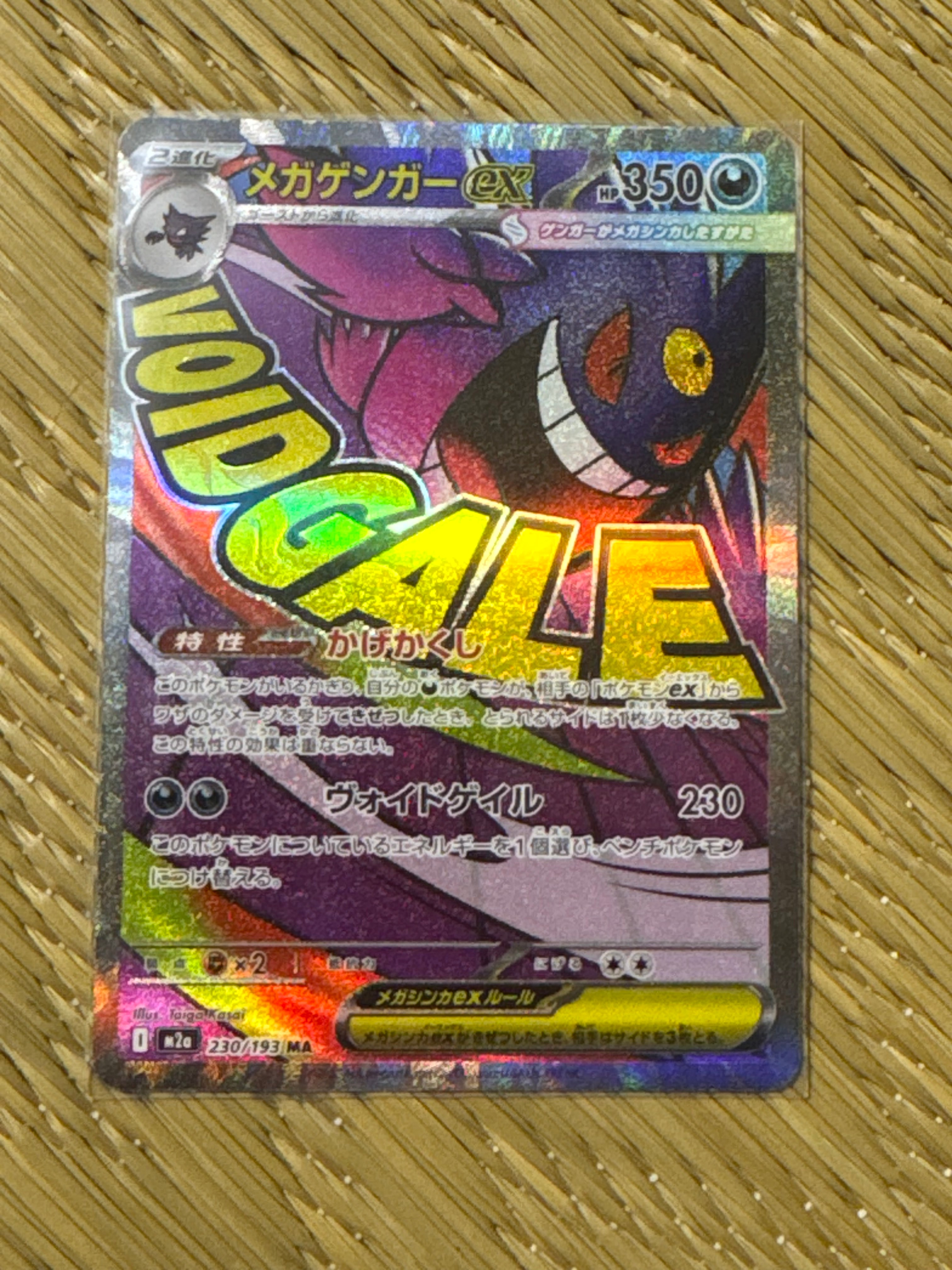 PSA10】ロケット団のニャース P [SV-P 259](プロモーションカード