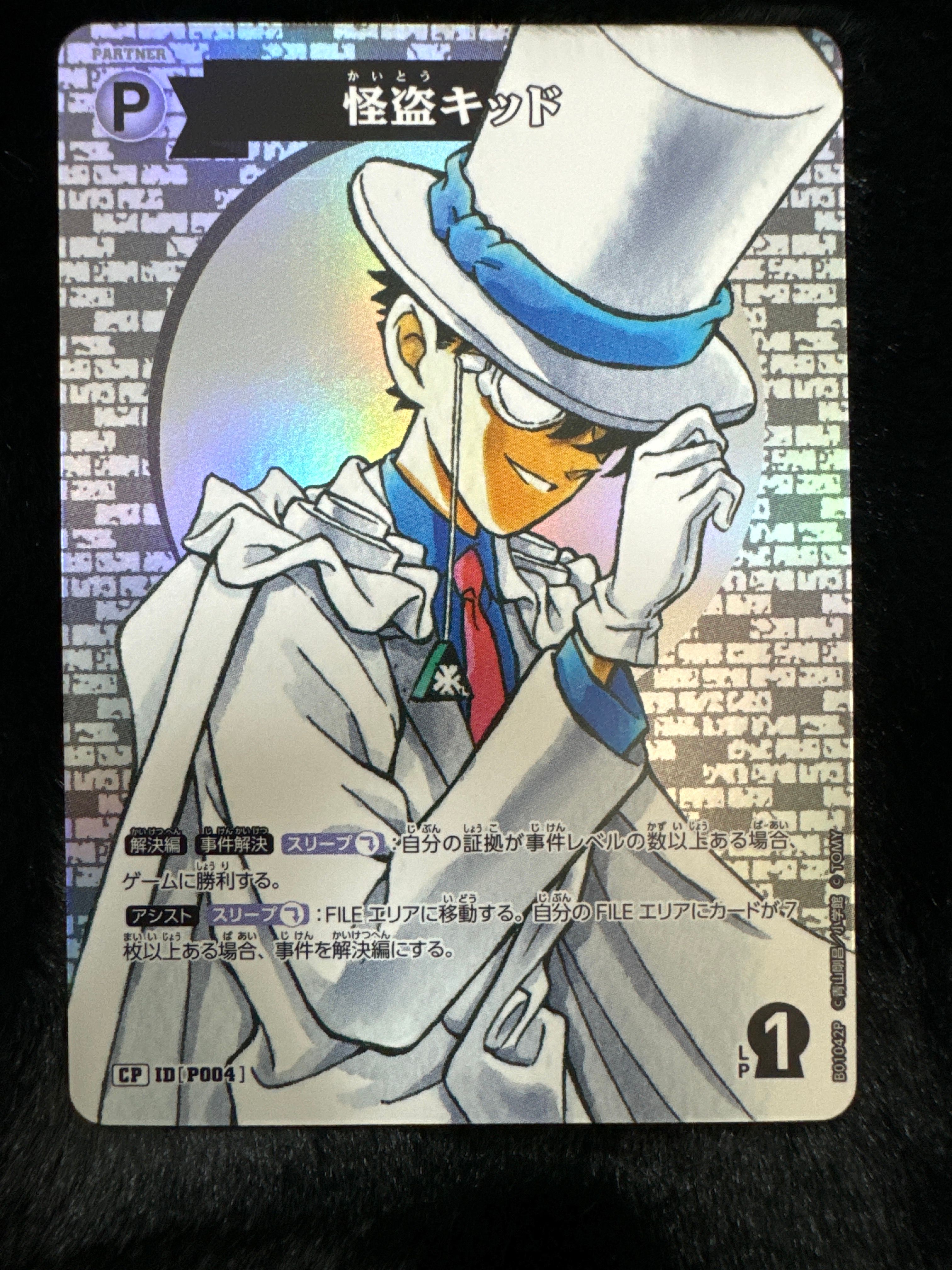 怪盗キッド CP [P004](ブースターパック「探偵たちの切札」)