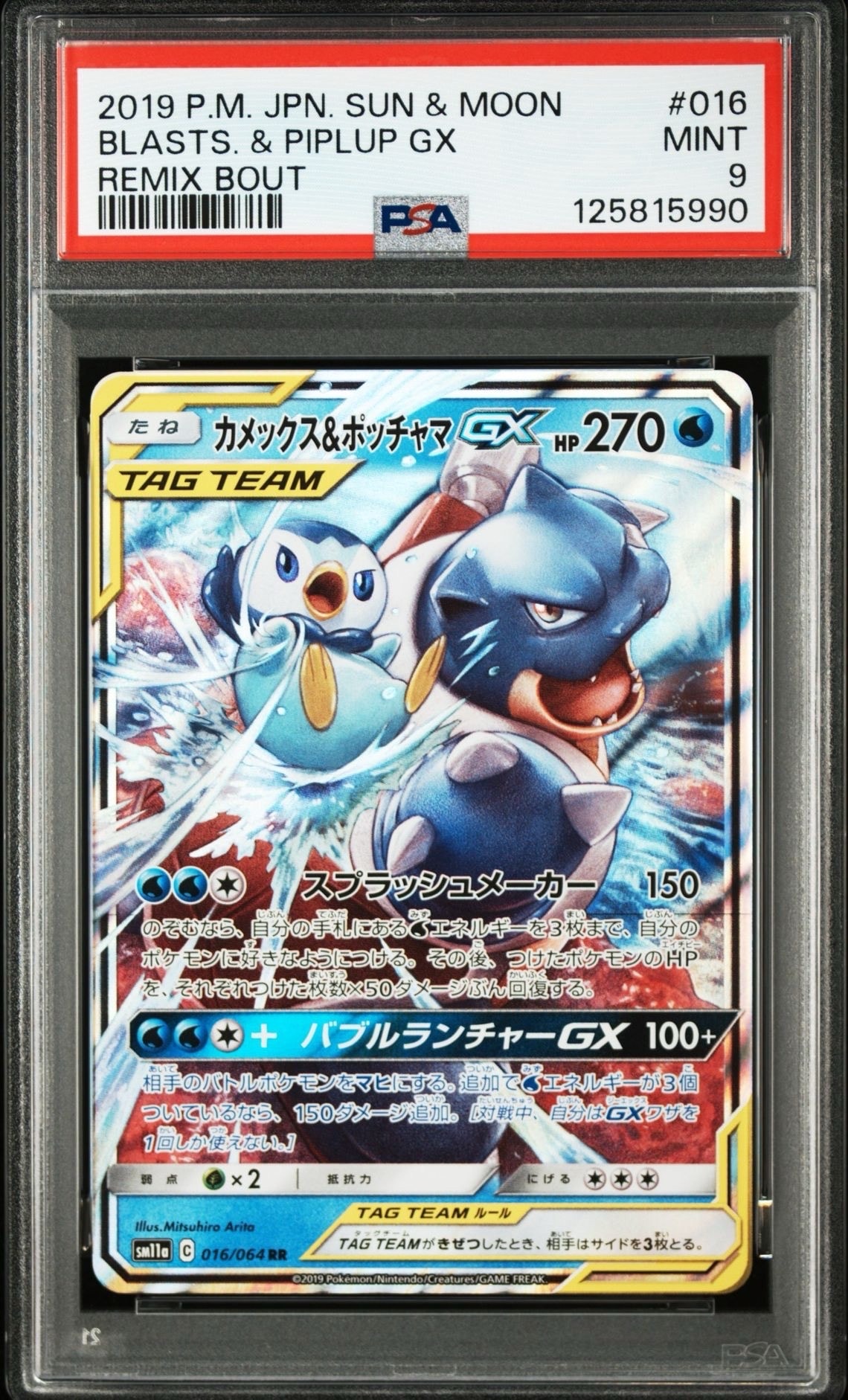 PSA10】エンテイ :ミラー [XY 011/171](ハイクラスパック「THE BEST OF