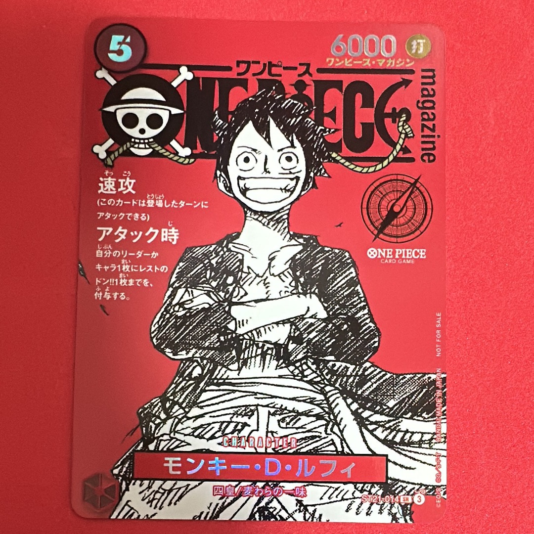 モンキー・D・ルフィ SR [ST21-014](プロモーションカード「ワンピースマガジン 特集 週刊少年ジャンプとワンピース 020」)