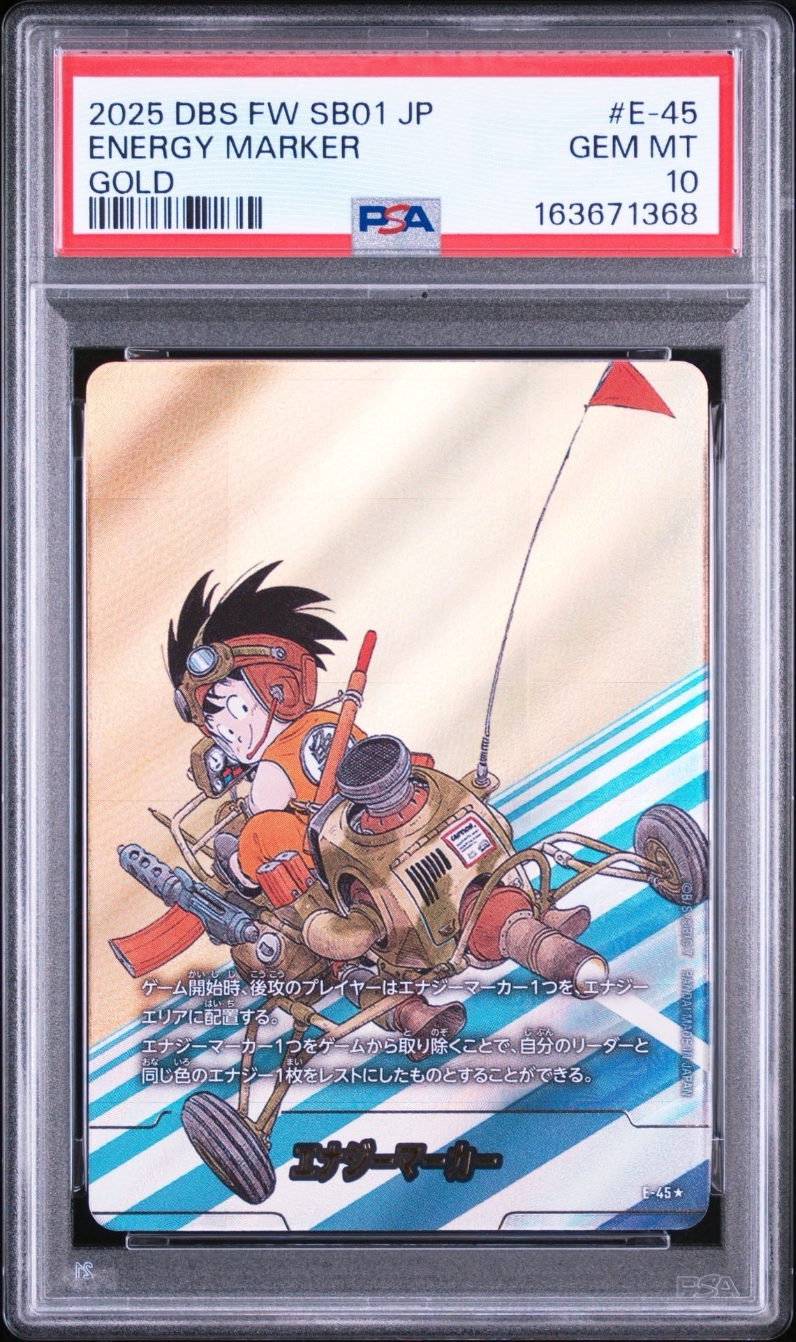 エナジーマーカー ★ [E-45](フュージョンワールド「MANGA BOOSTER 01」)
