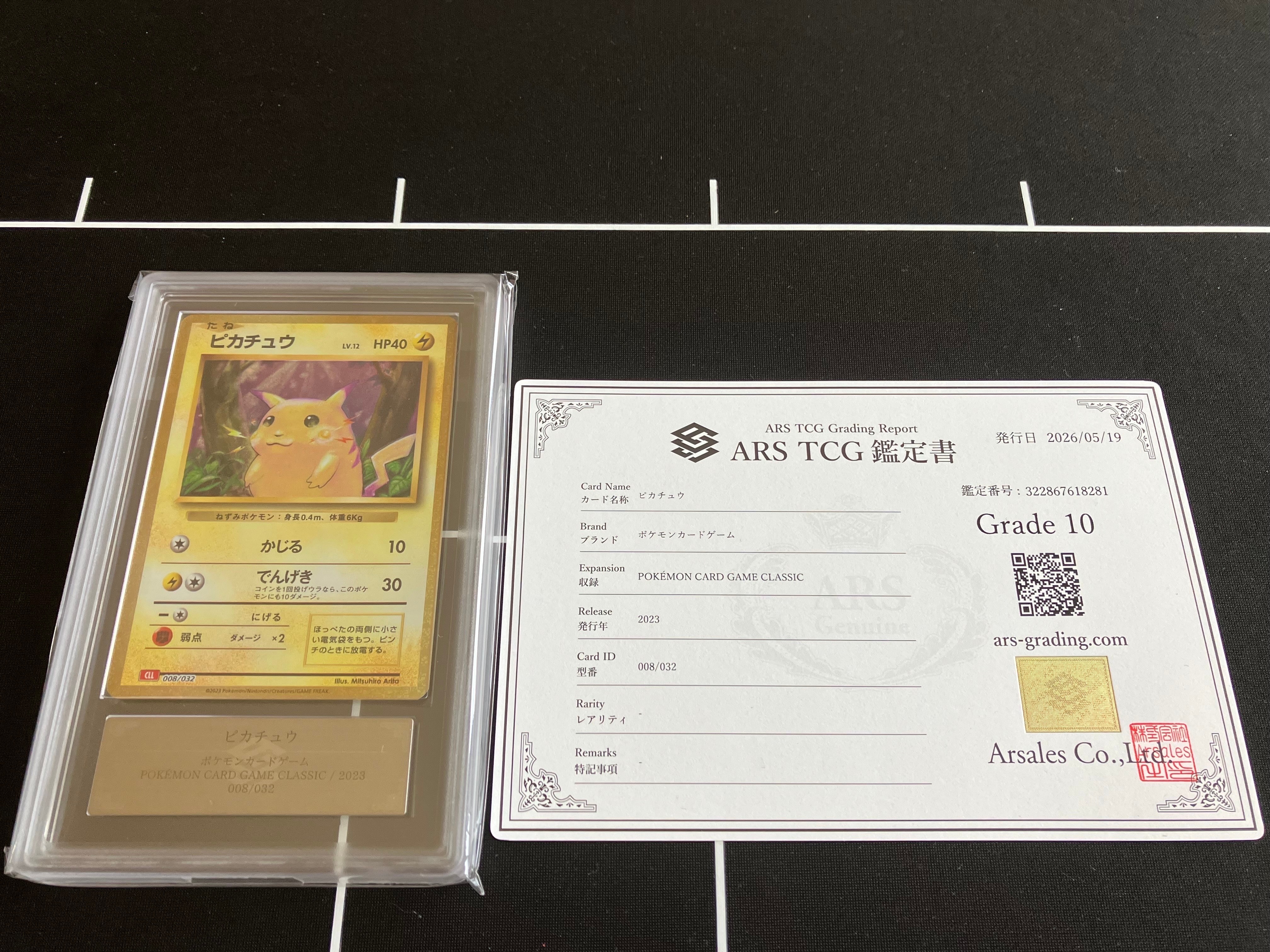ARS10】ピカチュウ [CLL 008/032](ポケモンカードゲーム Classic) 1枚
