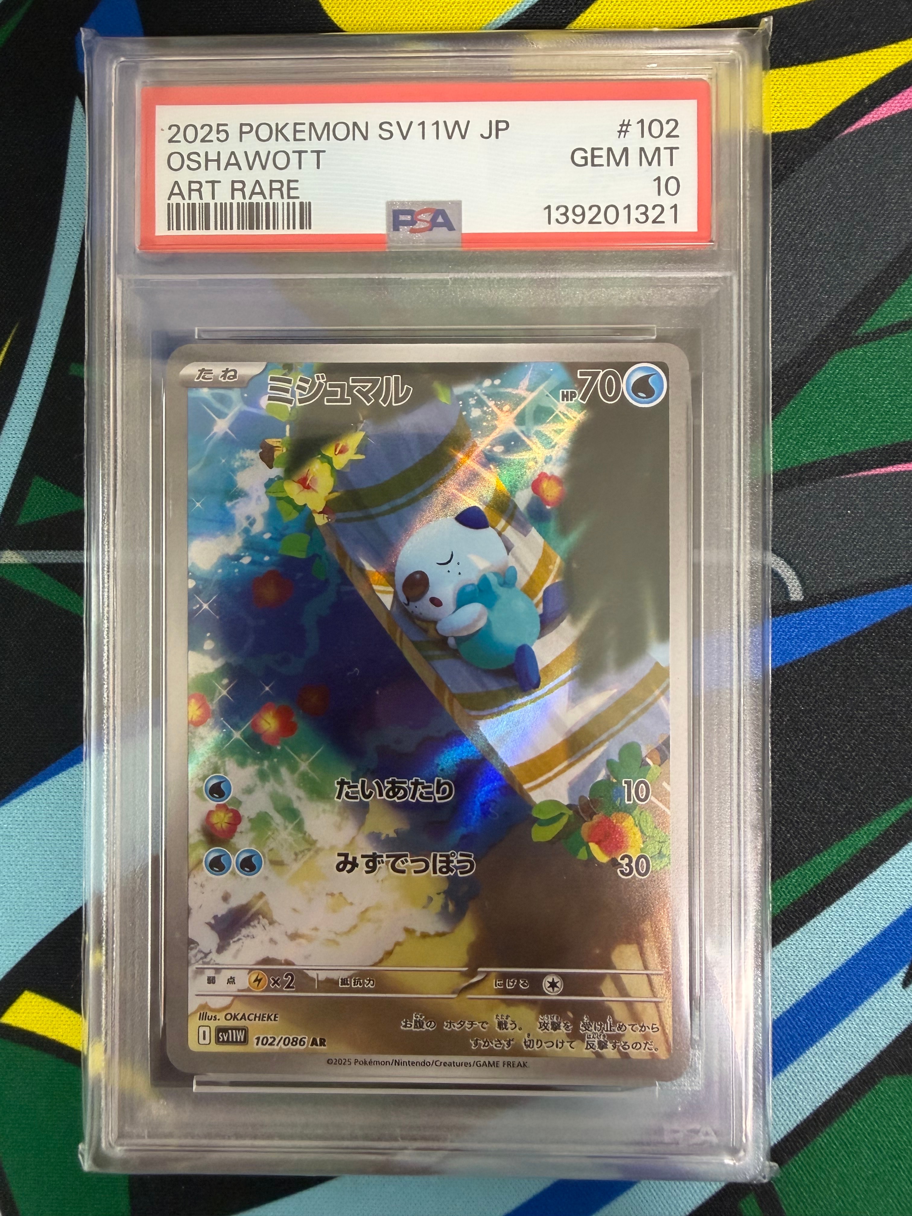 PSA10】ミジュマル AR [SV11W 102/086](拡張パック「ホワイトフレア