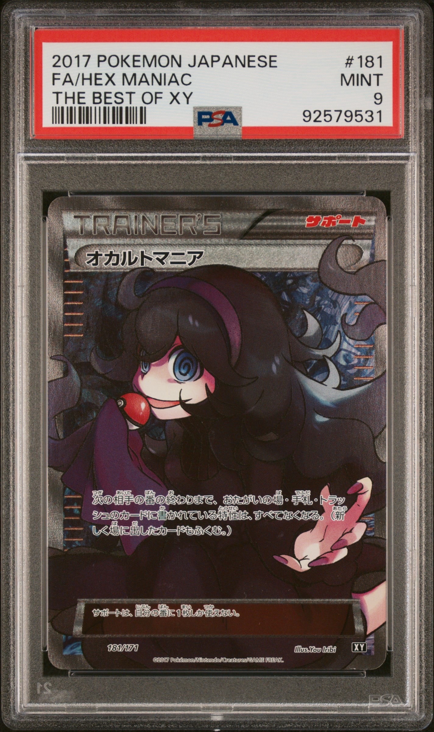 PSA9】オカルトマニア[XY-BEST 181/171](ハイクラスパック「THE BEST