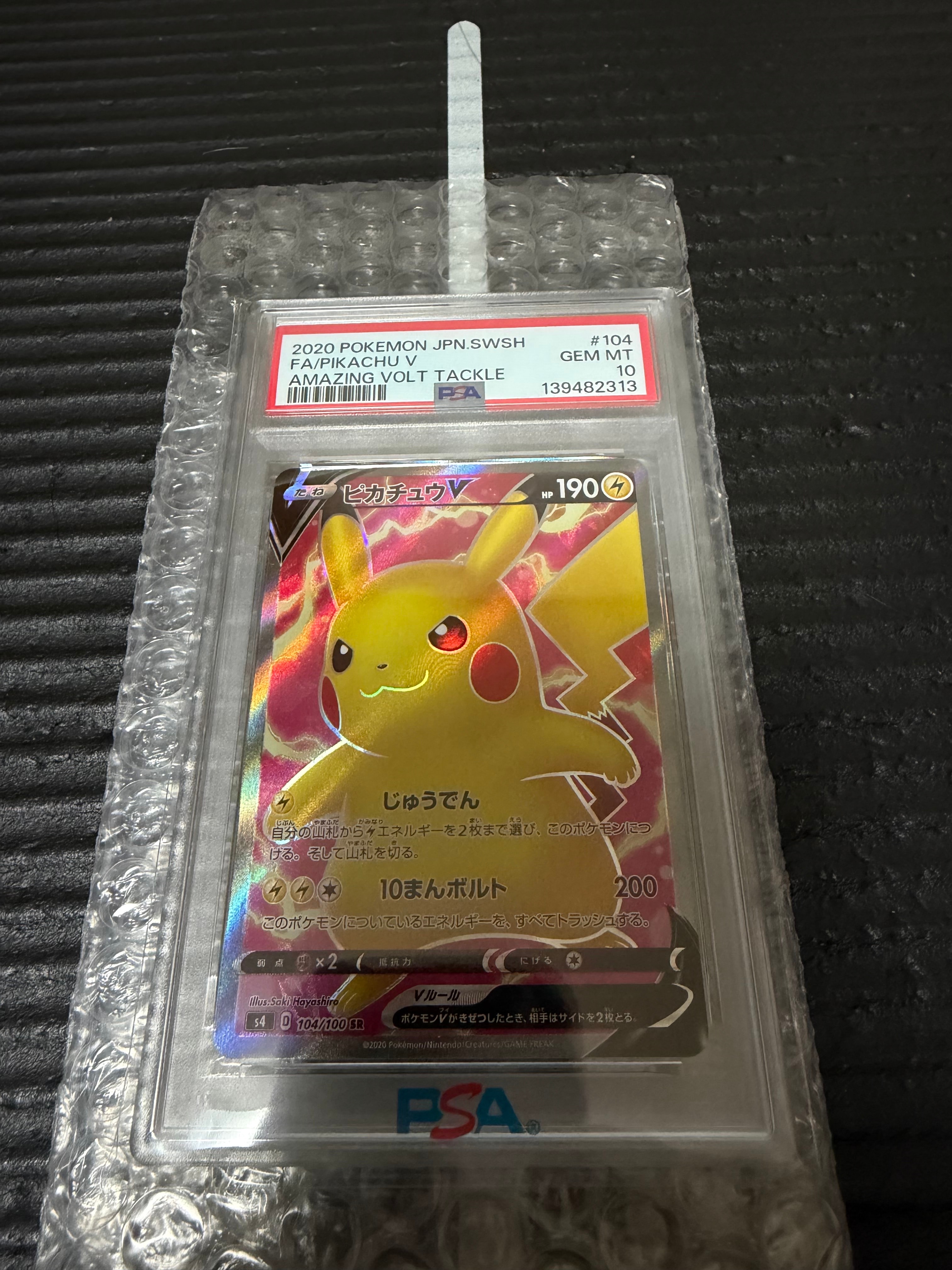 ラジュルネ SR[SM8b 158/150](ハイクラスパック「GXウルトラシャイニー