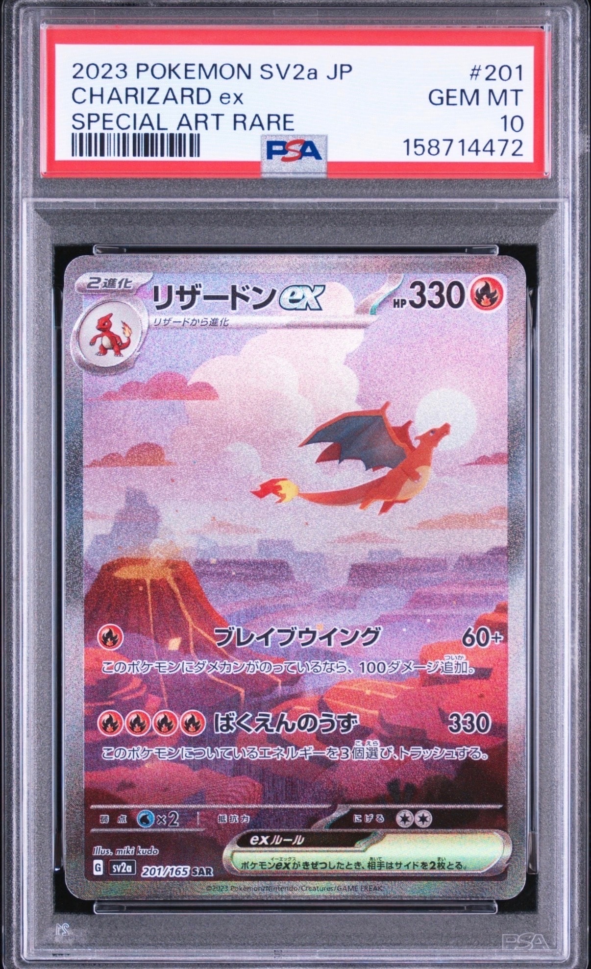 バタフリー ☆ :1ED [e1 098/128](ポケモンカードe 第1弾「基本拡張