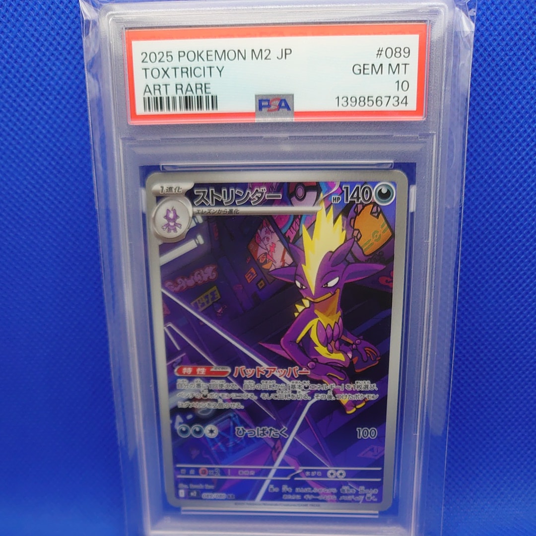 ストリンダー AR [M2 089/080](拡張パック「インフェルノX」)