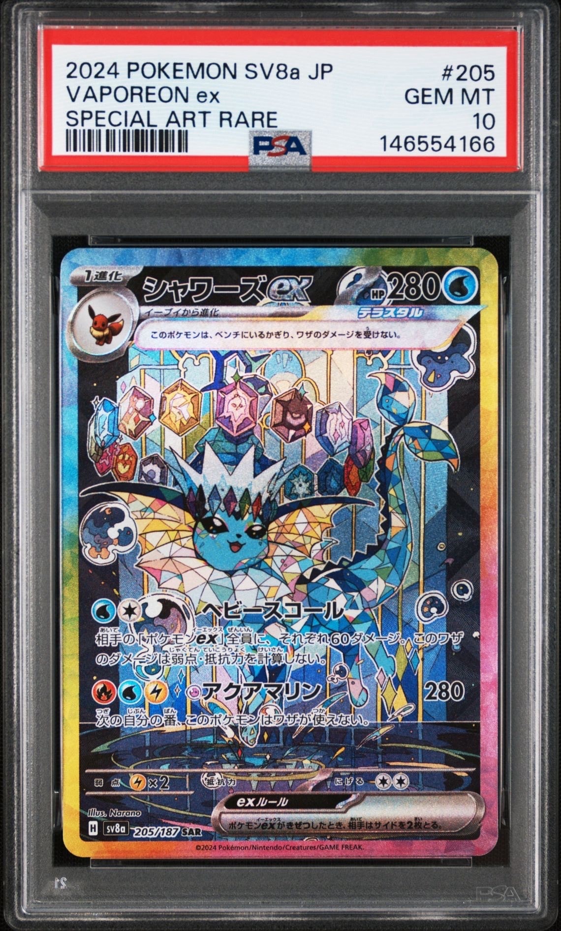 PSA10】わるいハッサム ☆ : 旧裏 [neo4 No.212](ポケモンカード☆neo