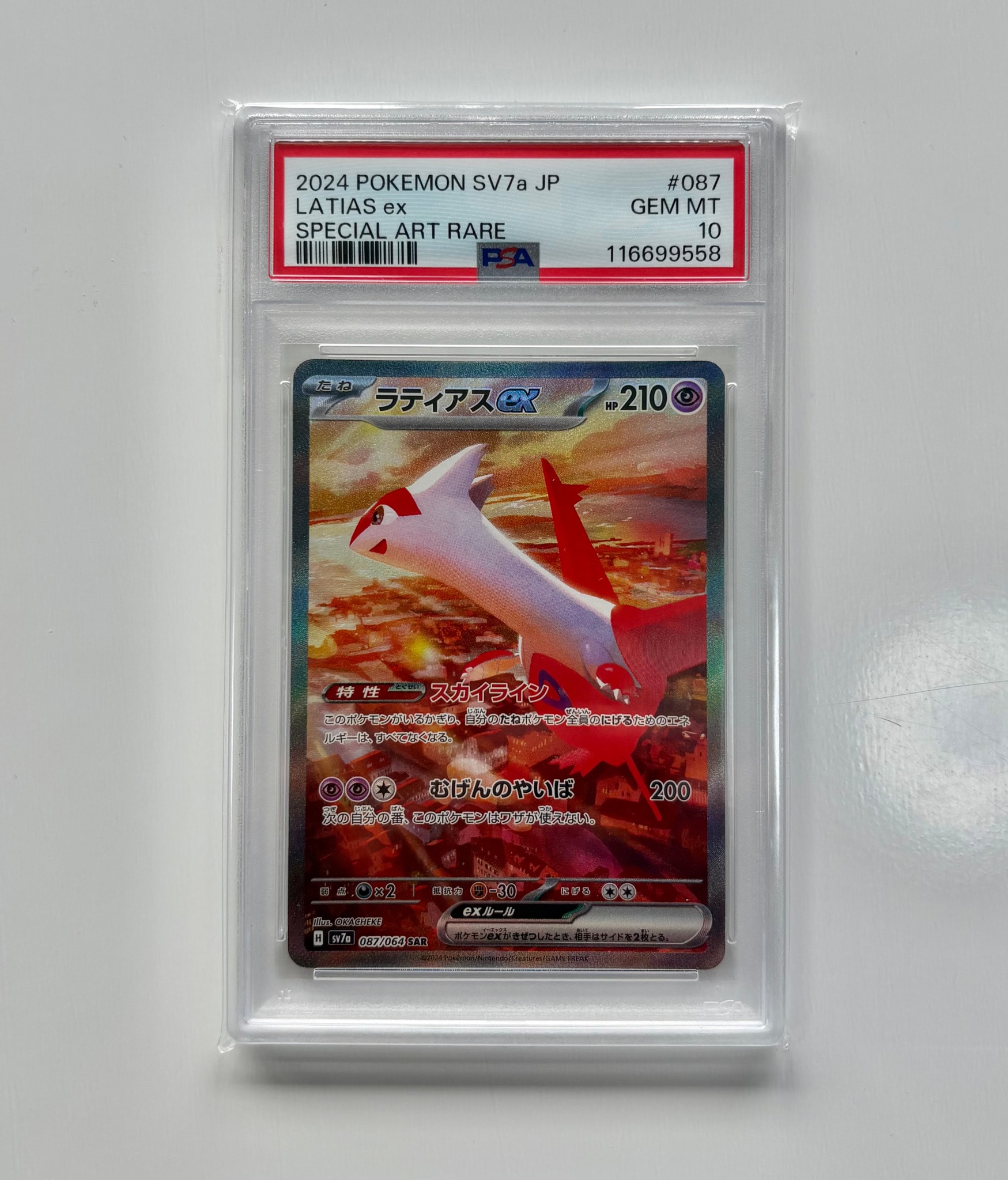 Latias ex SAR [SV7a 087/064](Enhanced Expansion Pack "Paradise Dragona")
