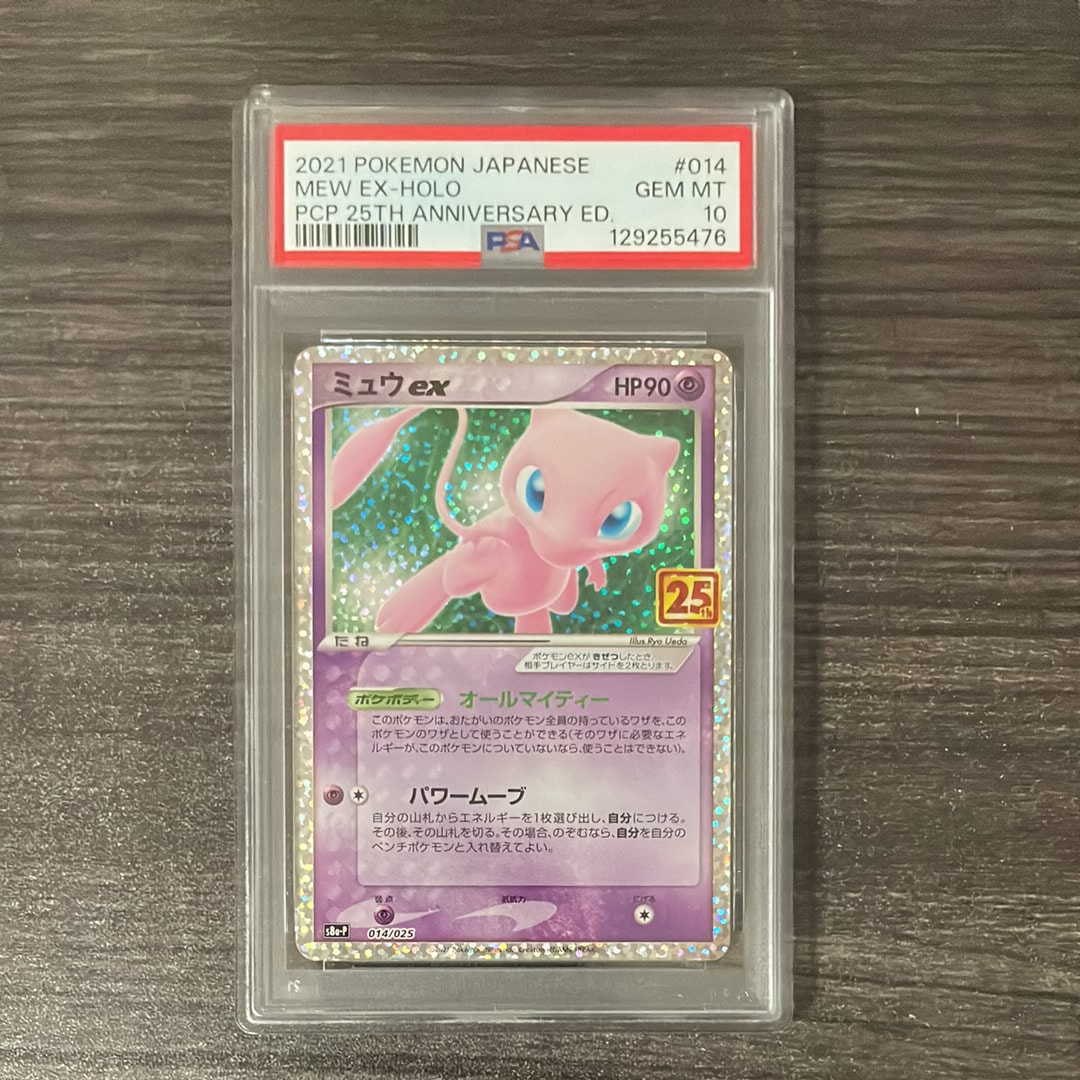 グレイシアEX SR :1ED [XY10 079/078](拡張パック「めざめる超王」)の