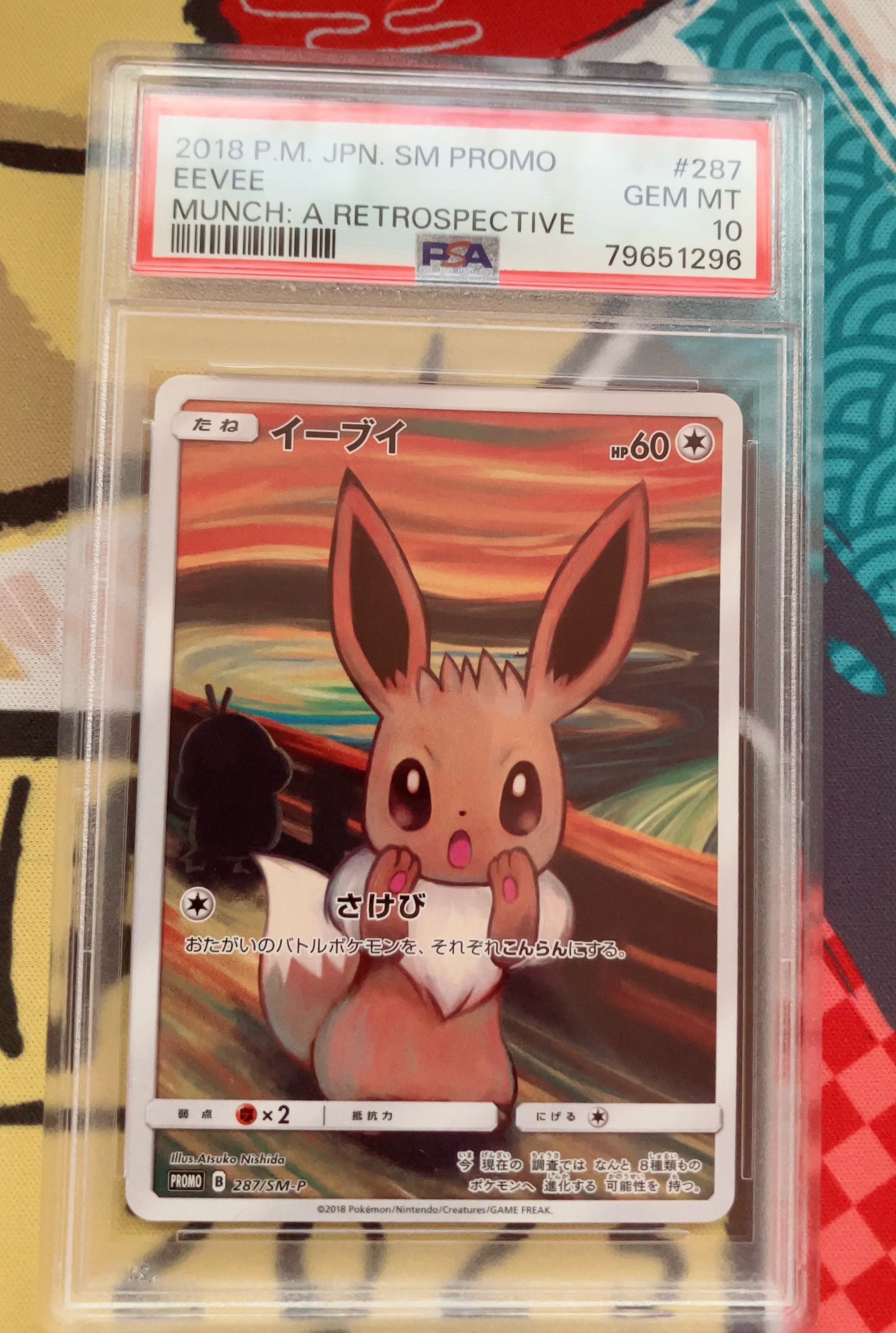 PSA10】イーブイ ムンク展: プロモ[SM-P 287](プロモーションカード