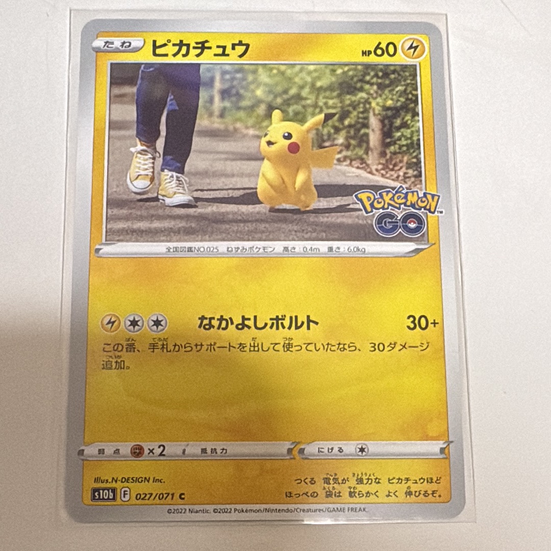 ピカチュウ C[s10b 027/071](強化拡張パック「Pokemon GO」)