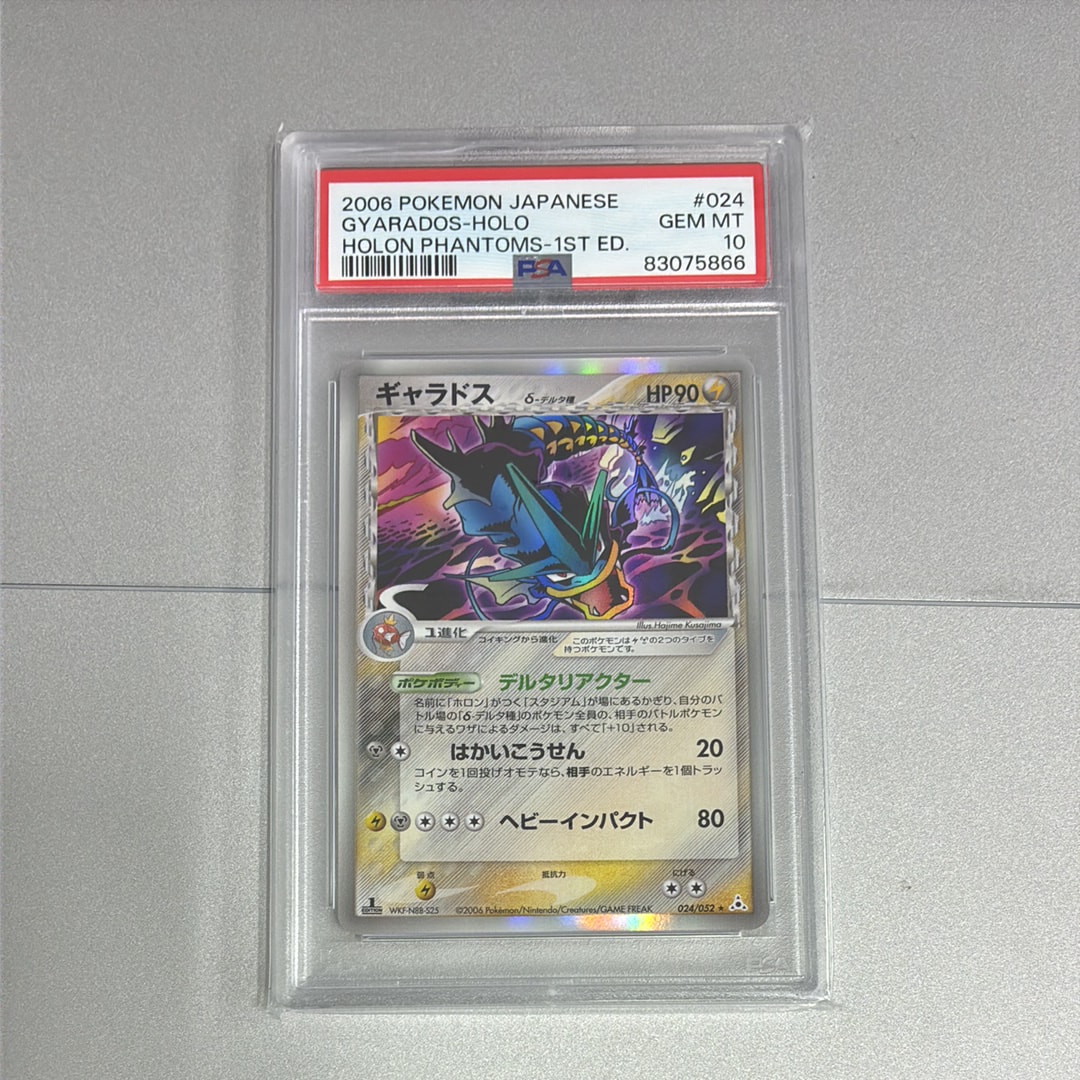 ギャラドスδ-デルタ種 R: 1ED[PCG7 024/052](拡張パック「ホロンの幻影