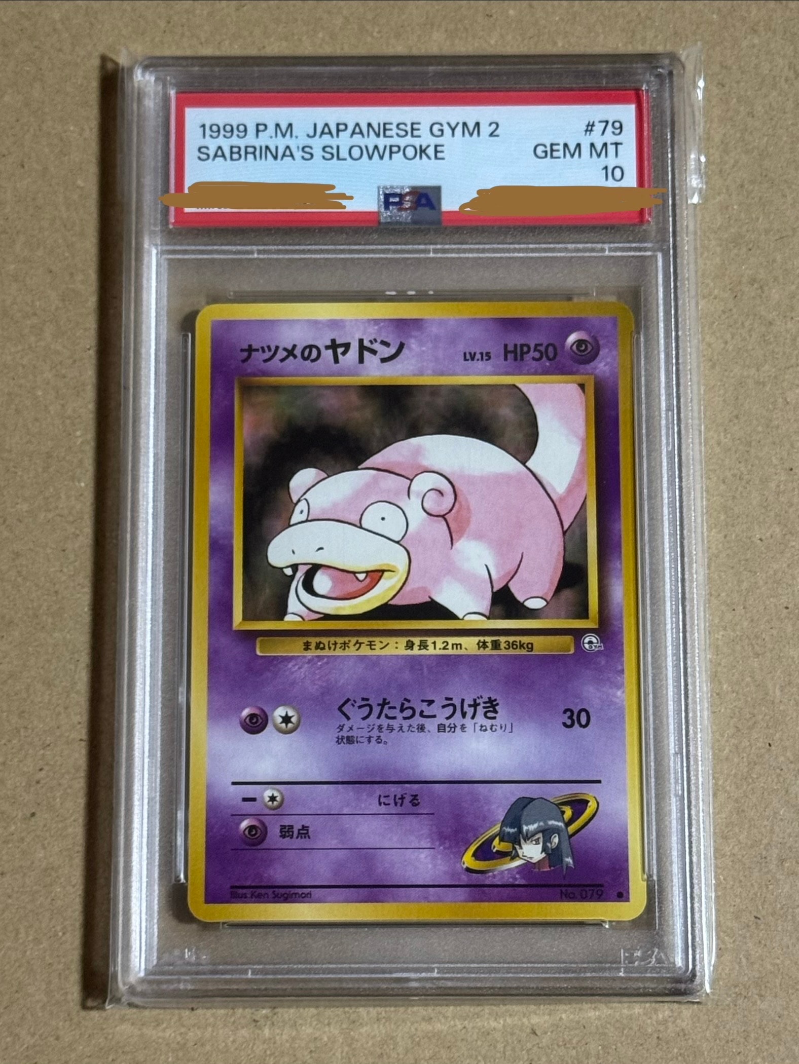 CGC10 ナツメのヤドン 旧裏 ジム拡張第2弾 闇からの挑戦PSA10 PSA10 CGC10 ナツメのヤドン 旧裏 ジム拡張第2弾 闇からの挑戦PSA10 PSA10