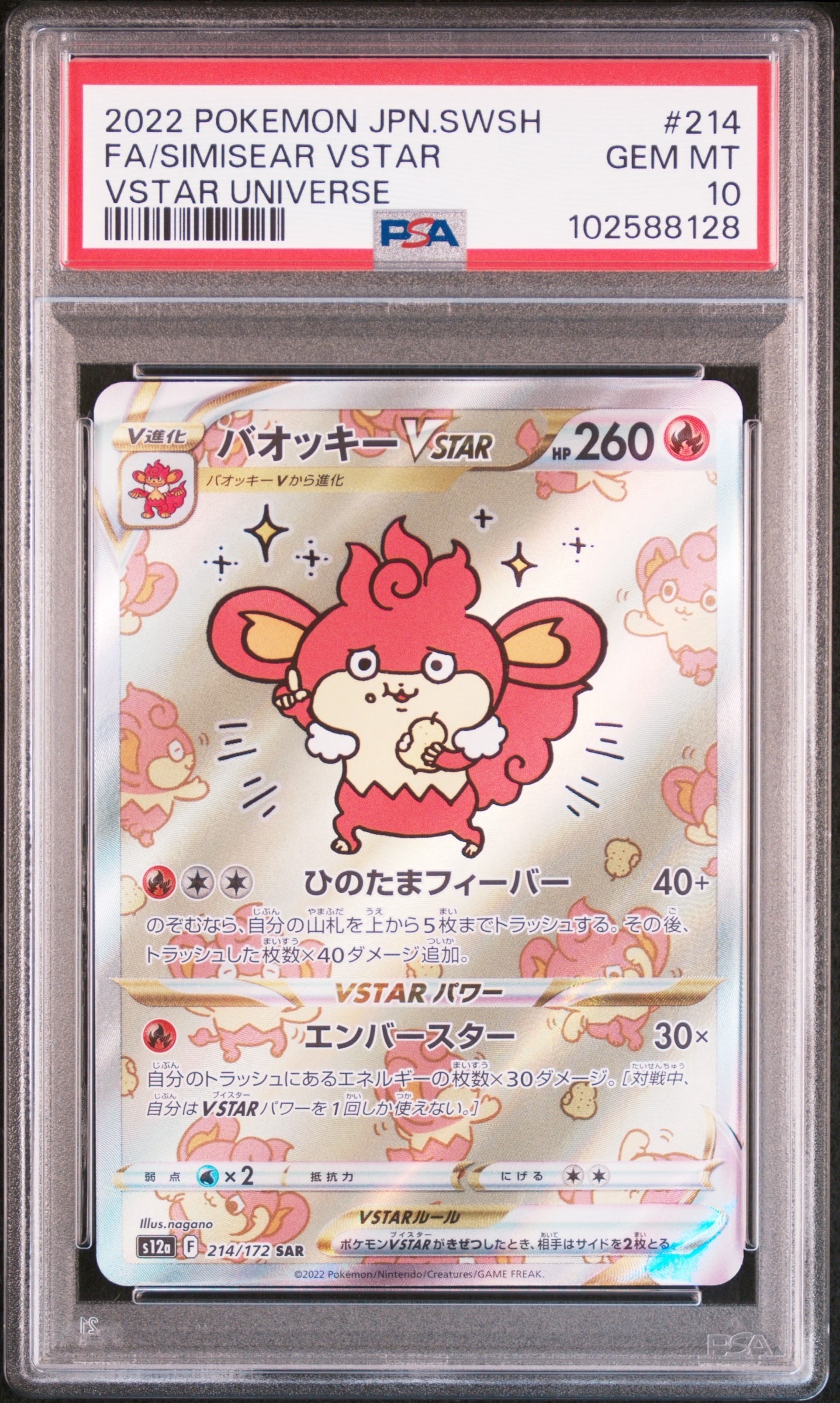 PSA10】ロストリムーバー: プロモ[L-P 057/L-P](プロモーションカード