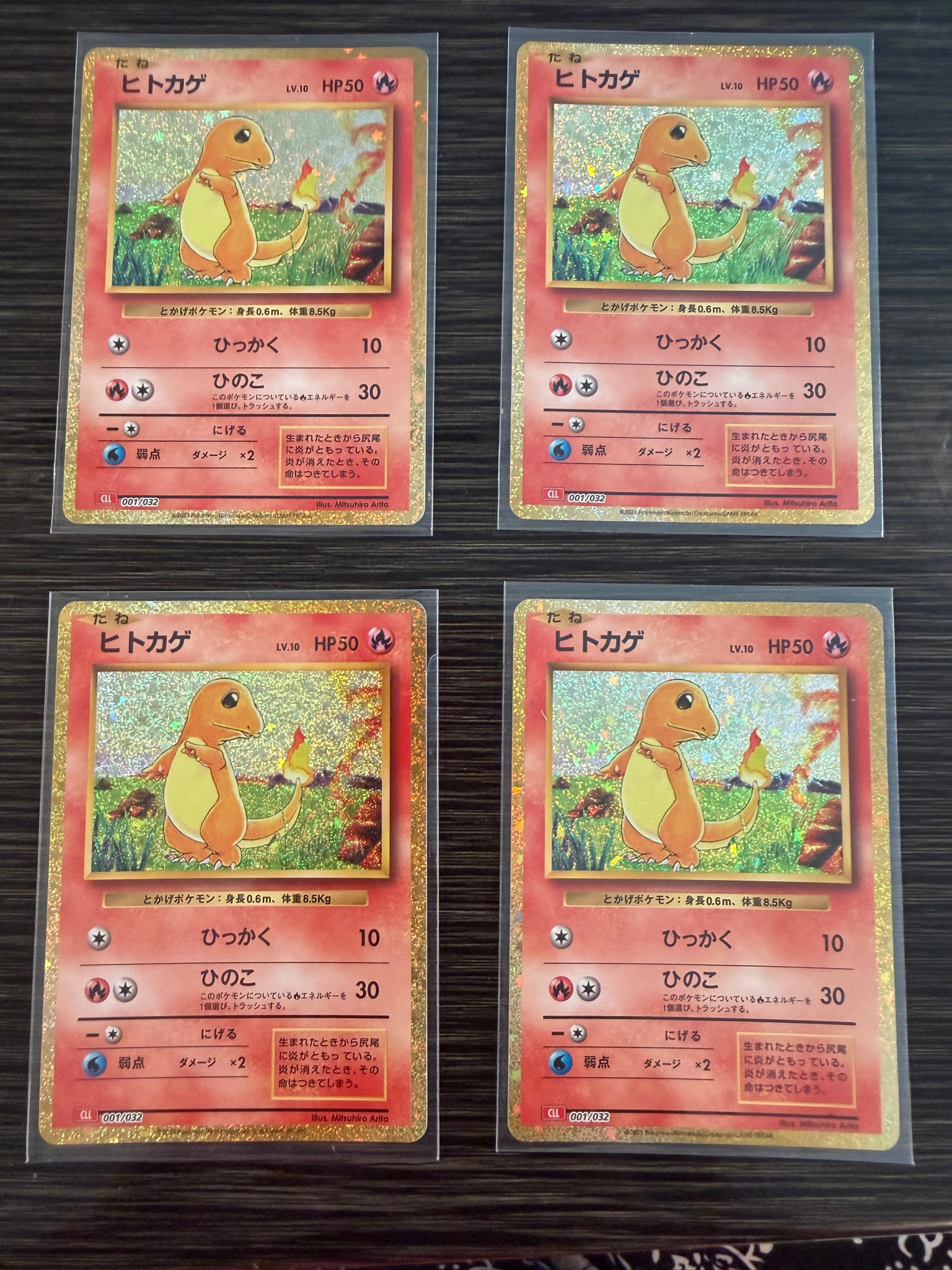 ヒトカゲ [CLL 001/032](ポケモンカードゲーム Classic)通販・買取