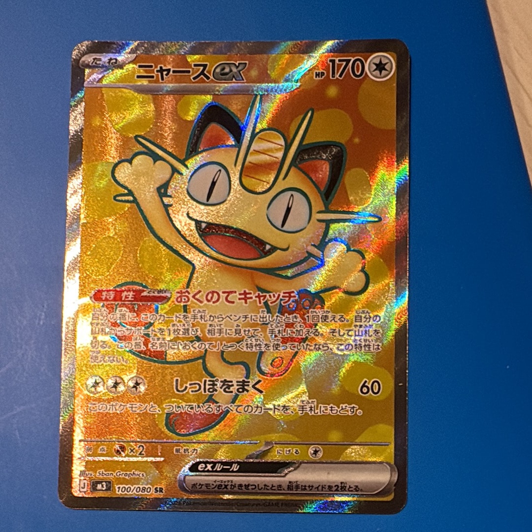 ニャースex SR [M3 100/080](拡張パック「ムニキスゼロ」)