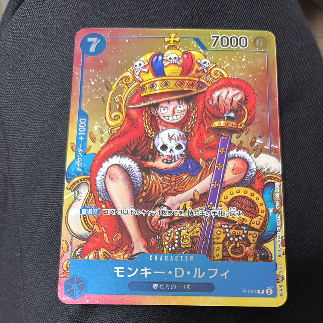 モンキー・D・ルフィ P [P-043]  (週刊少年ジャンプ2023年36・37合併号付録)