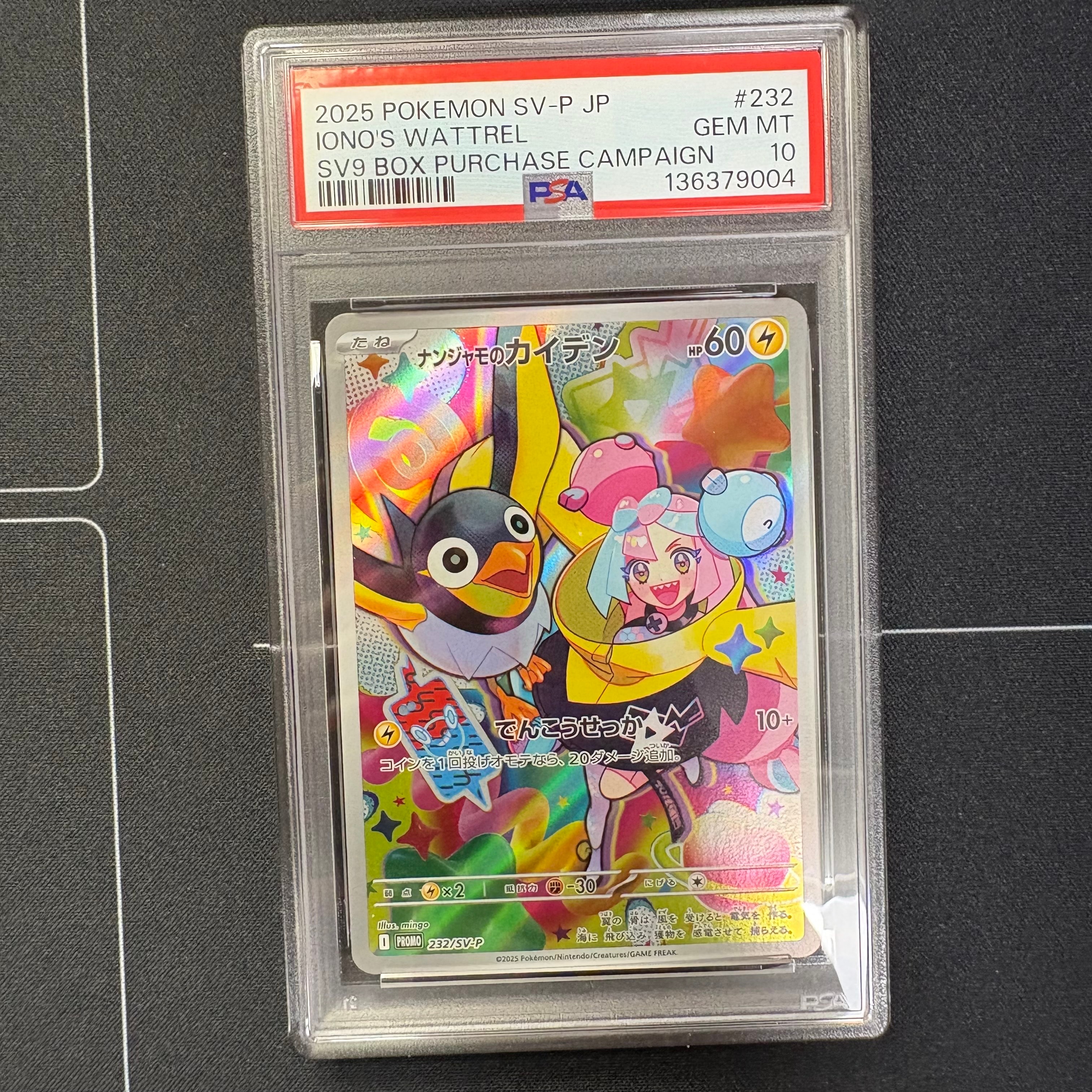 ナンジャモのカイデン P [SV-P 232](プロモーションカード「拡張パック バトルパートナーズ Box購入キャンペーン」)