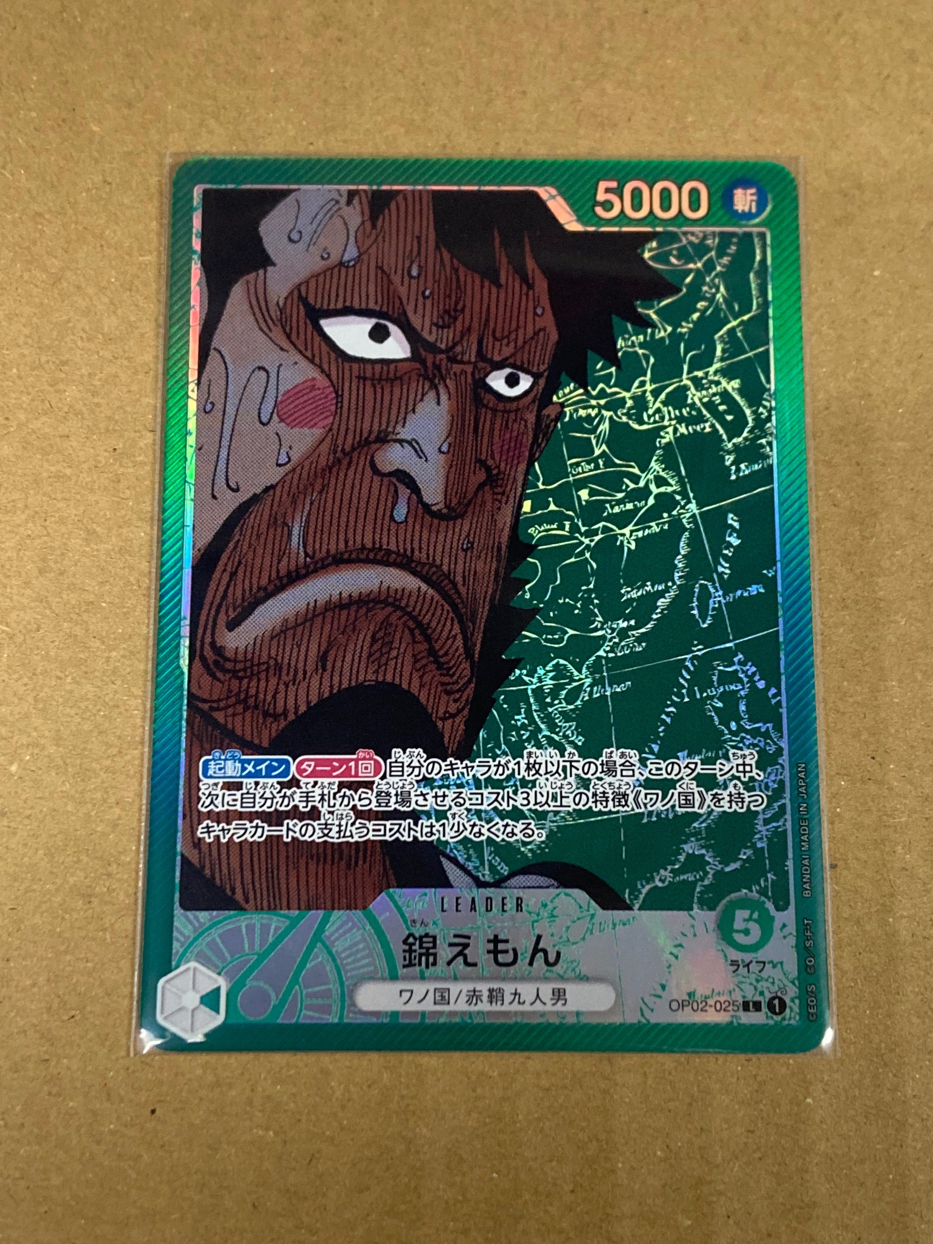 錦えもん L-P [OP02-025] (ブースターパック頂上決戦)