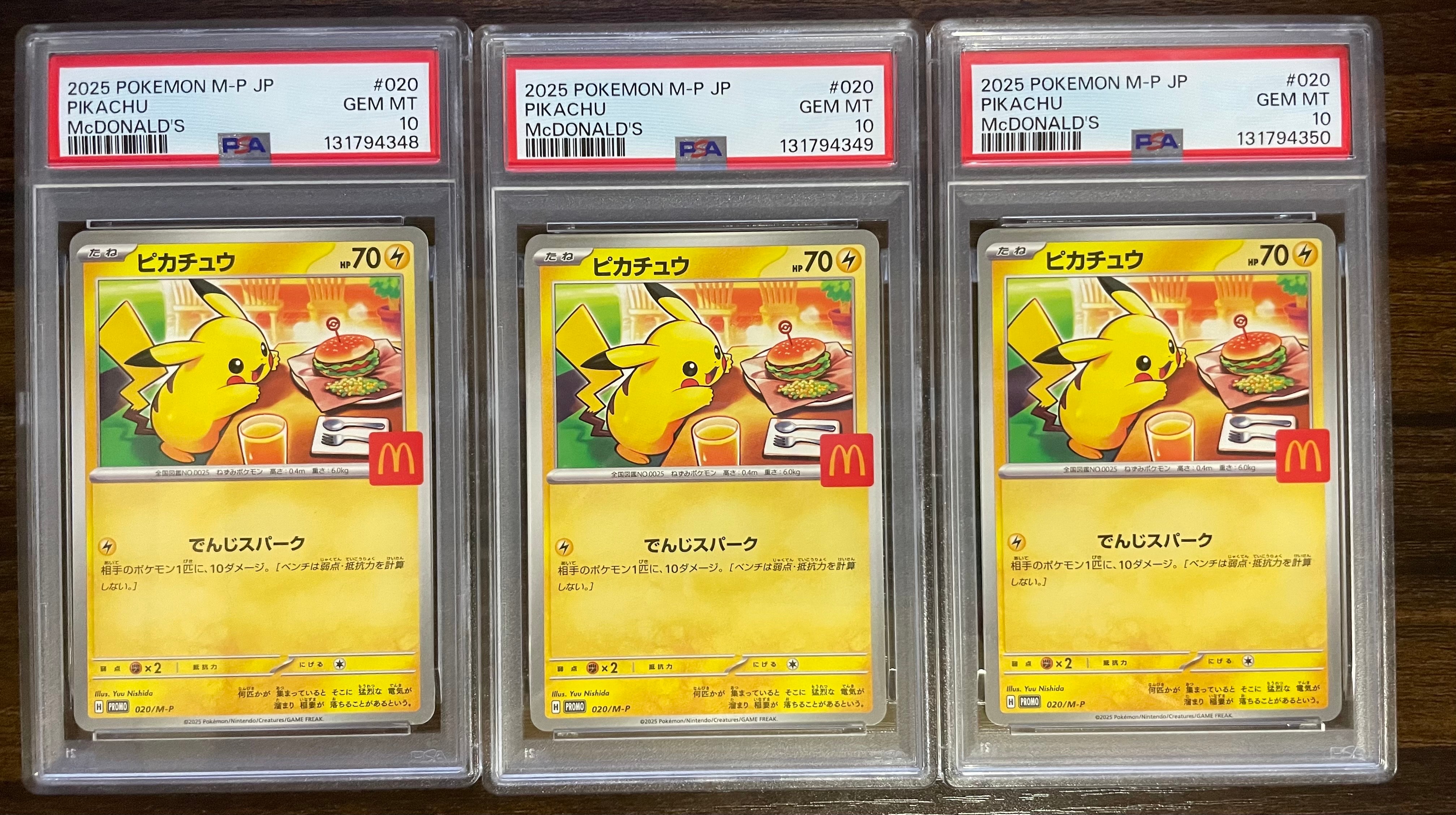 ピカチュウ P [M-P 020](プロモカードパック「マクドナルド ハッピーセット2025」)