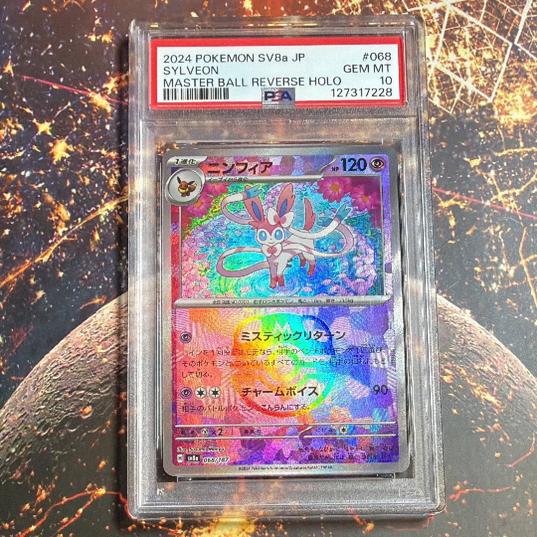 PSA10】ニンフィア :マスターボールミラー [SV8a 068/187](ハイクラス