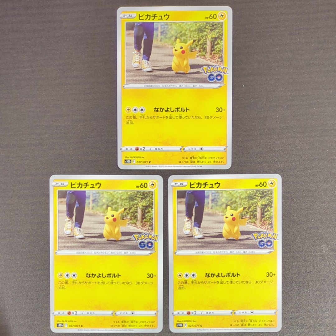PSA10】ピカチュウ C[s10b 027/071](強化拡張パック「Pokemon GO」) 1