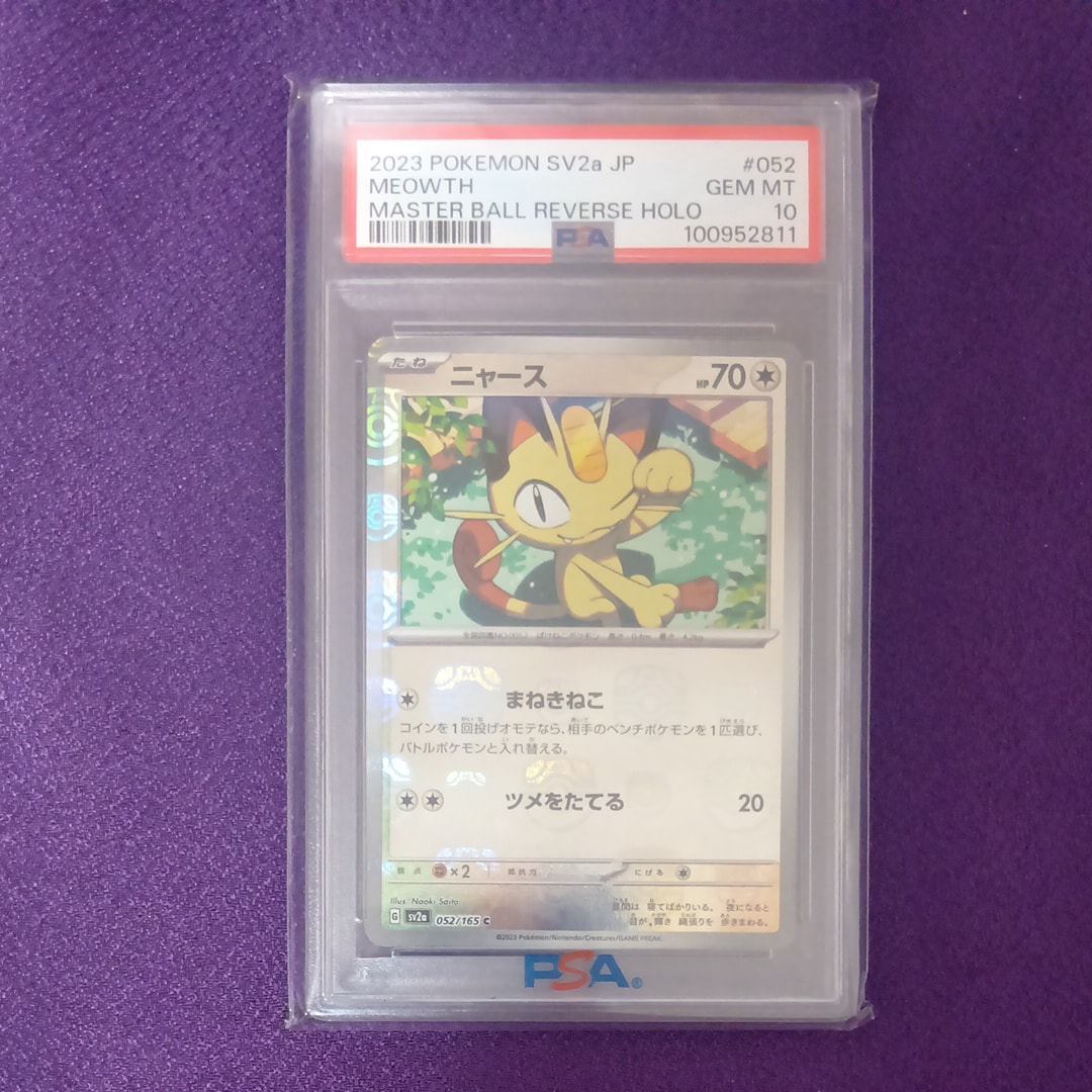 ニャース C: マスターボールミラー[SV2a 052/165](強化拡張パック「ポケモンカード151」)