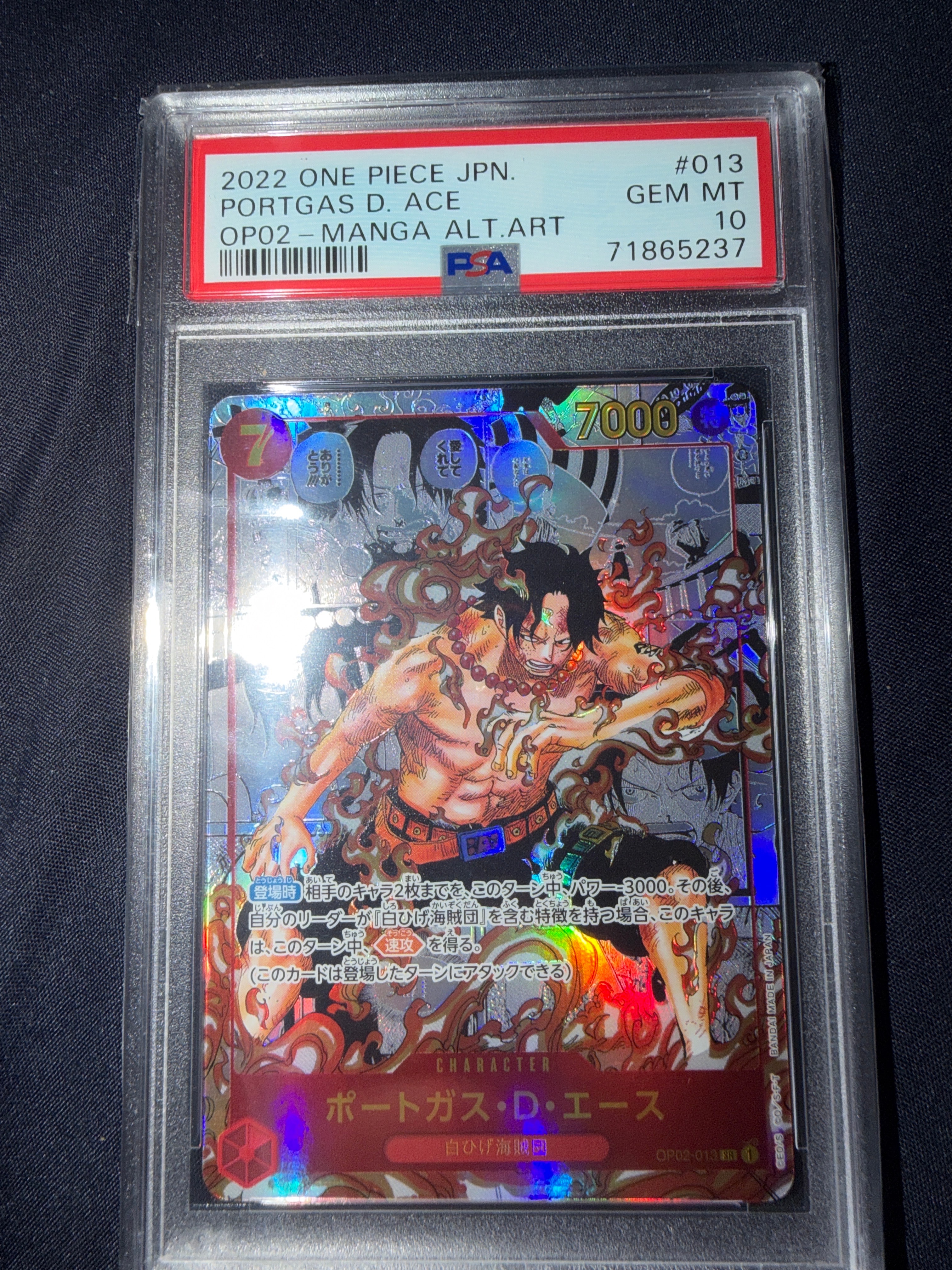 PSA10】ポートガス・D・エース SR-SPC [OP02-013](ブースターパック